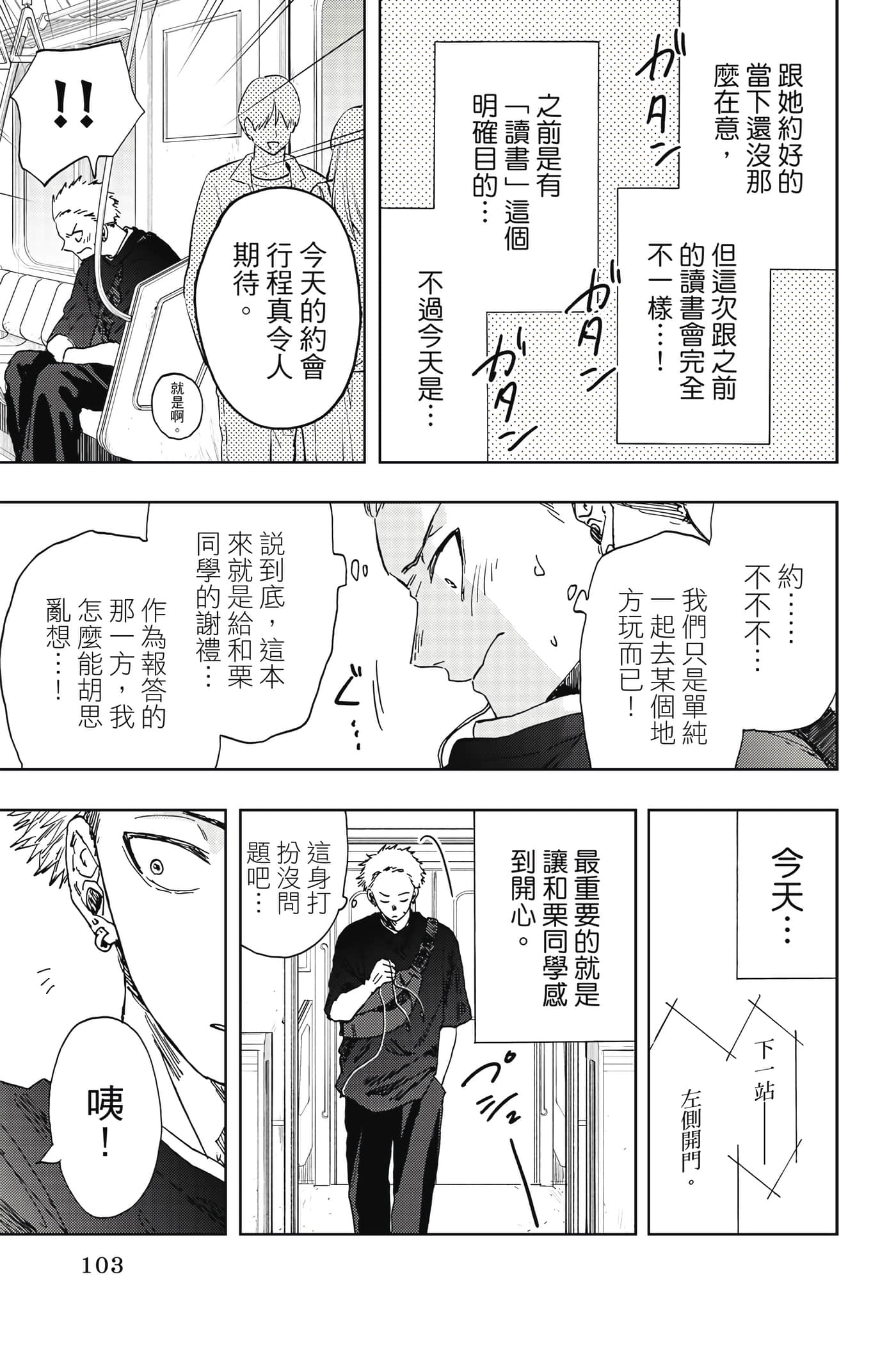 Page 104