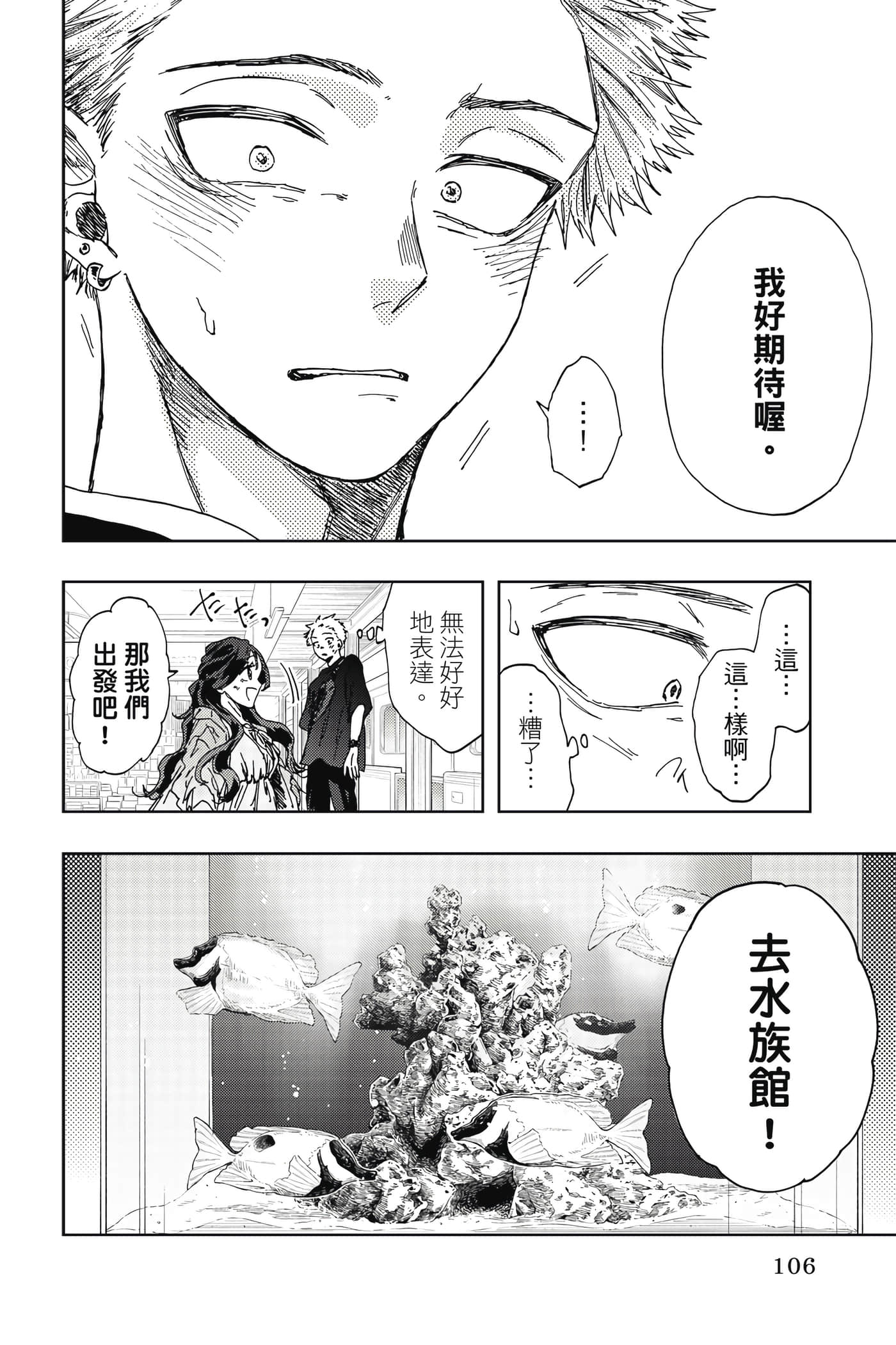 Page 107
