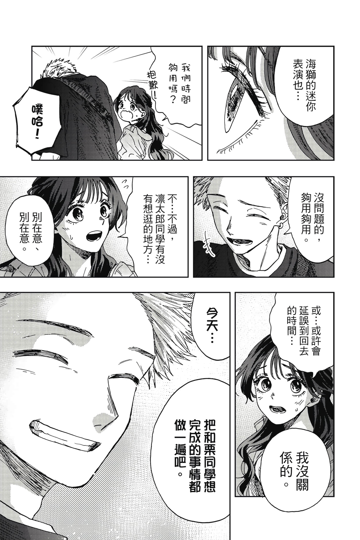 Page 110