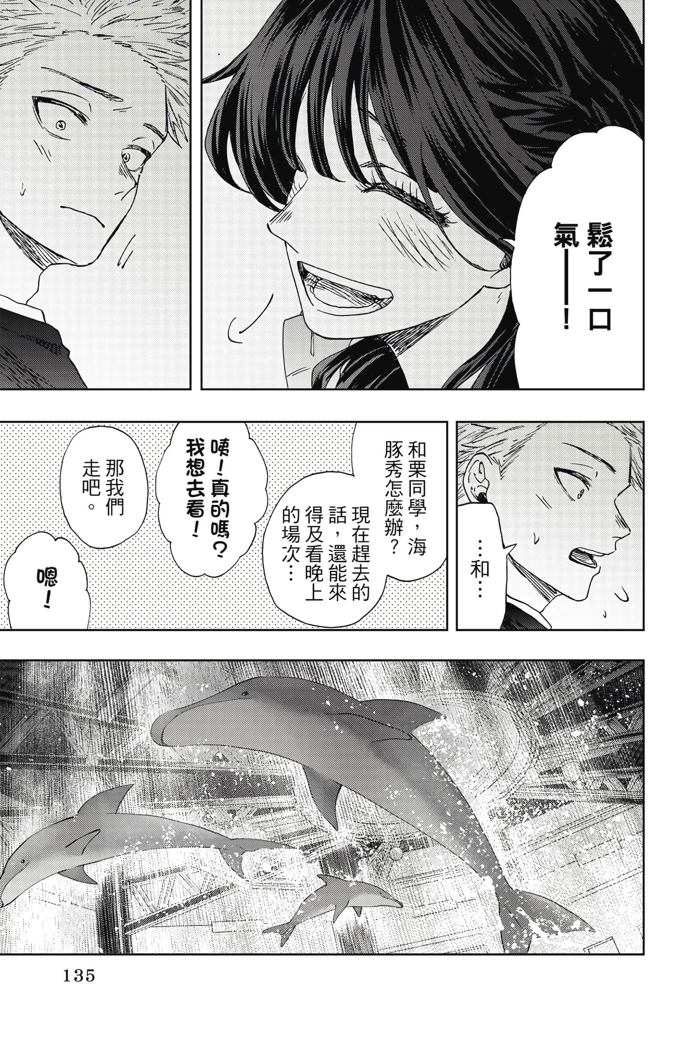 Page 136