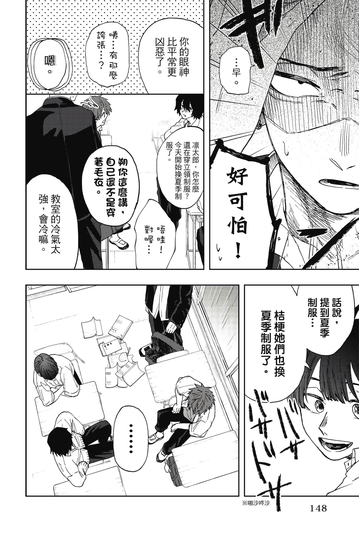 Page 149