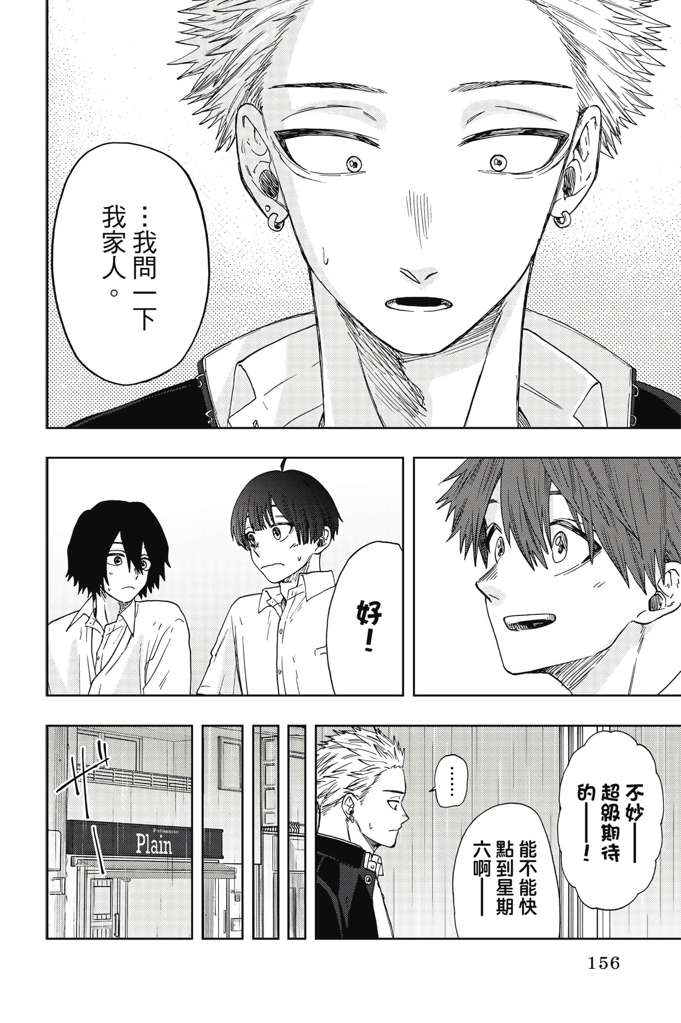 Page 157