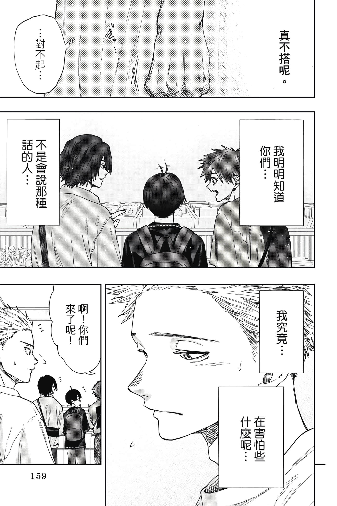 Page 160