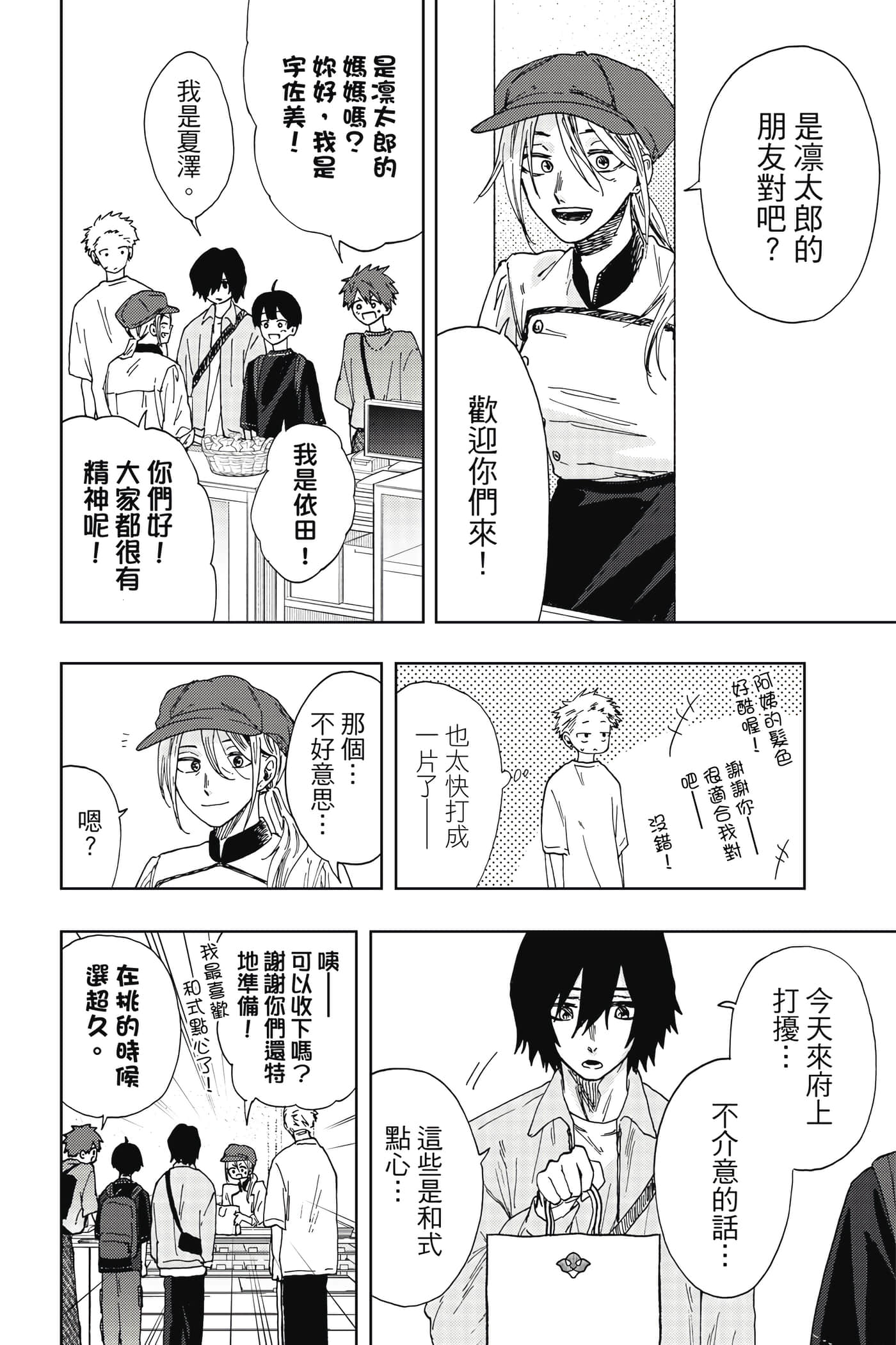 Page 161
