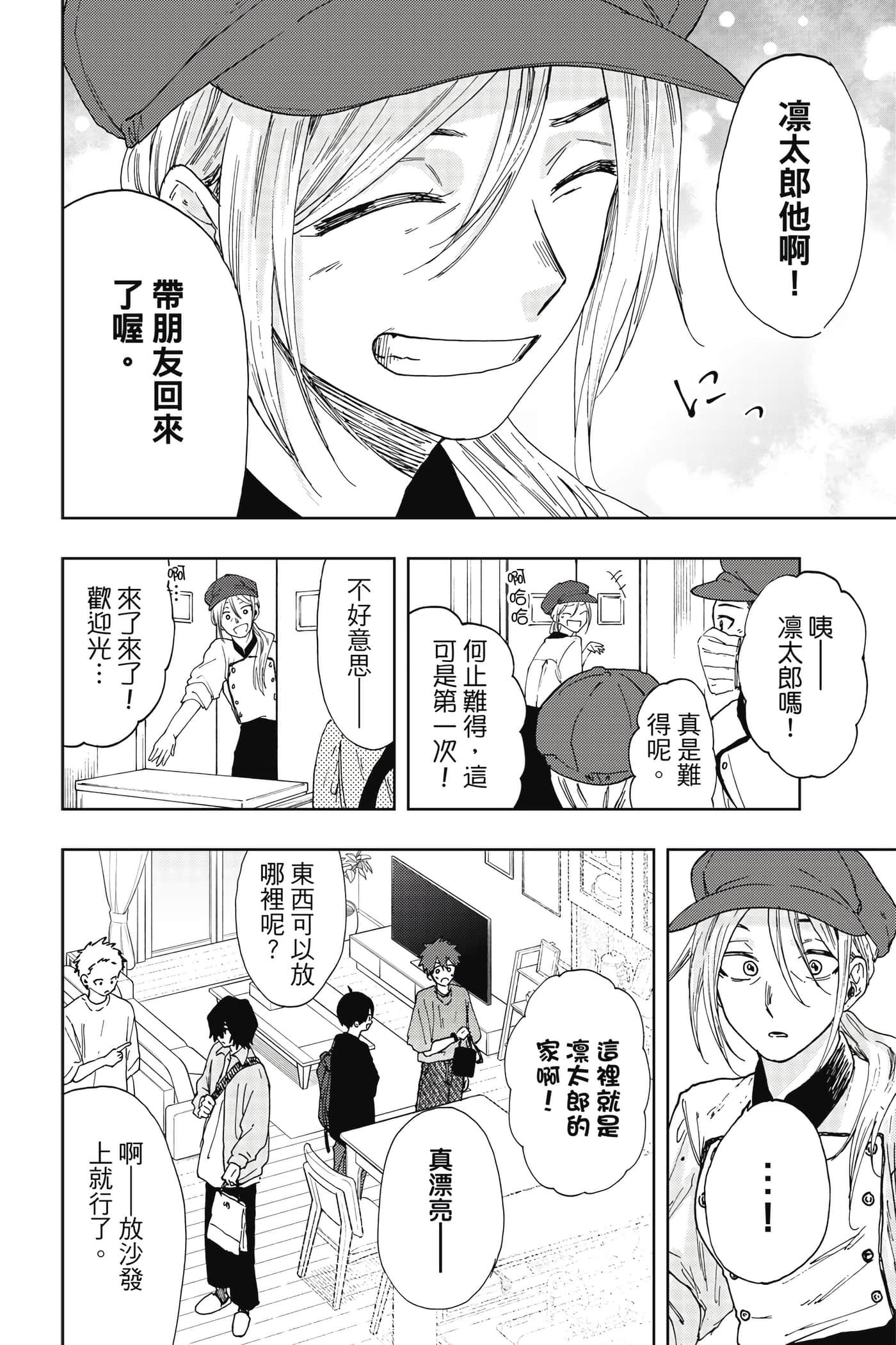 Page 163