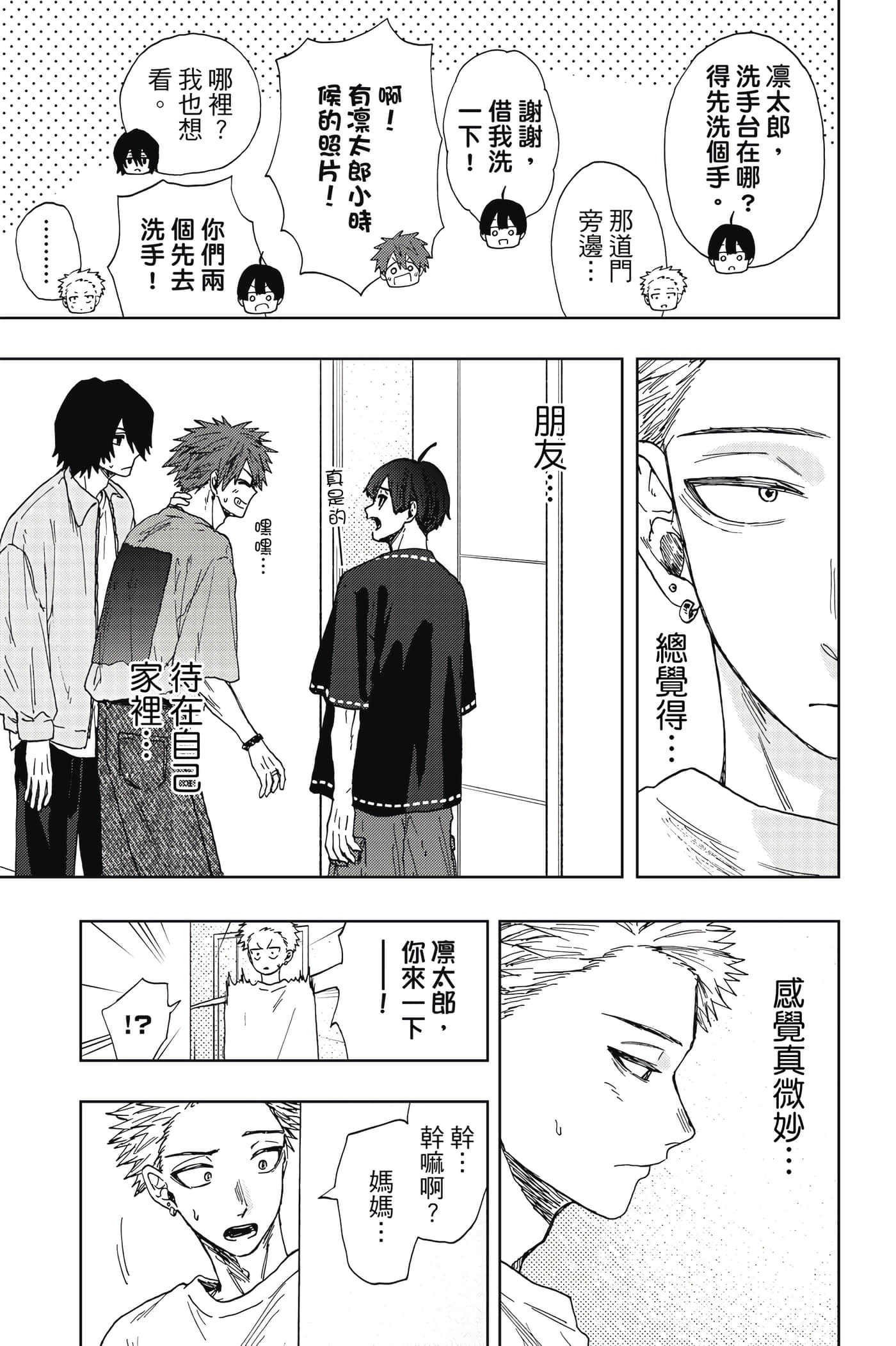 Page 164