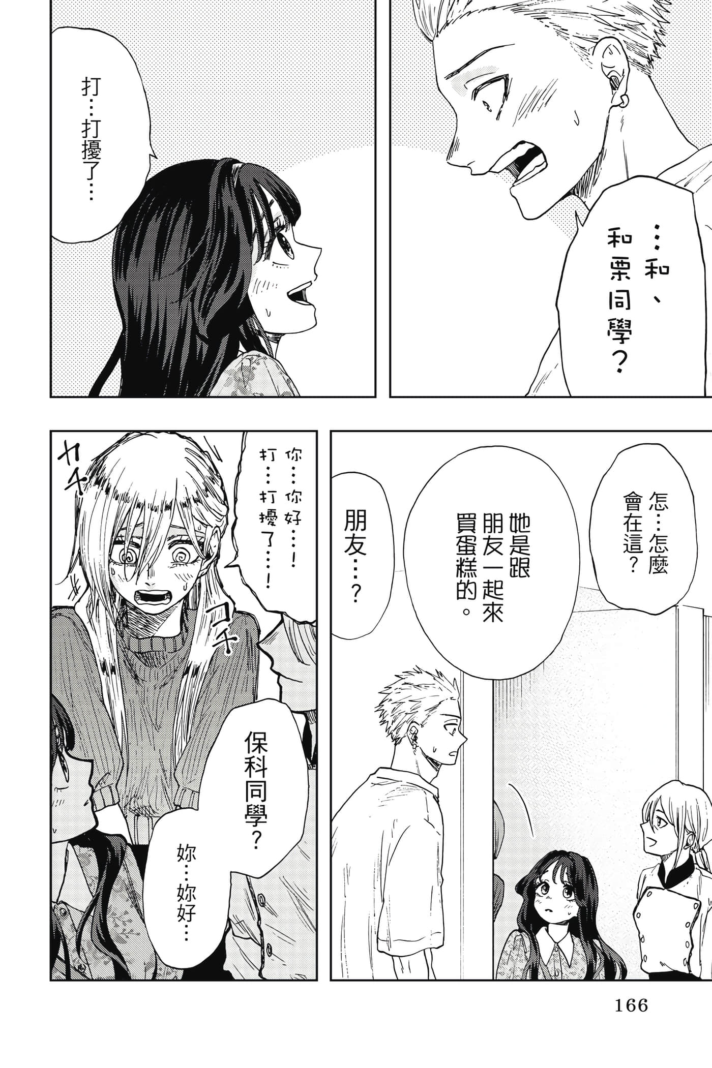 Page 167
