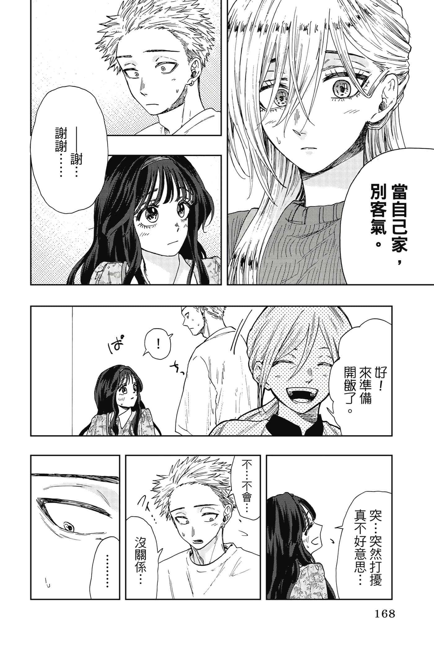 Page 169