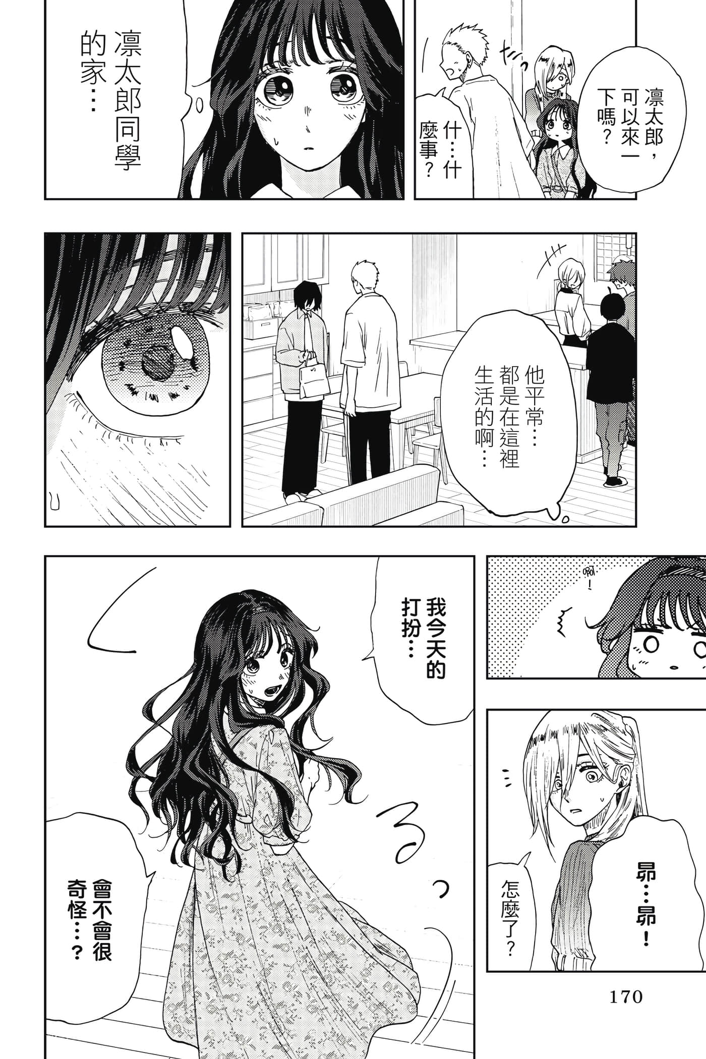 Page 171