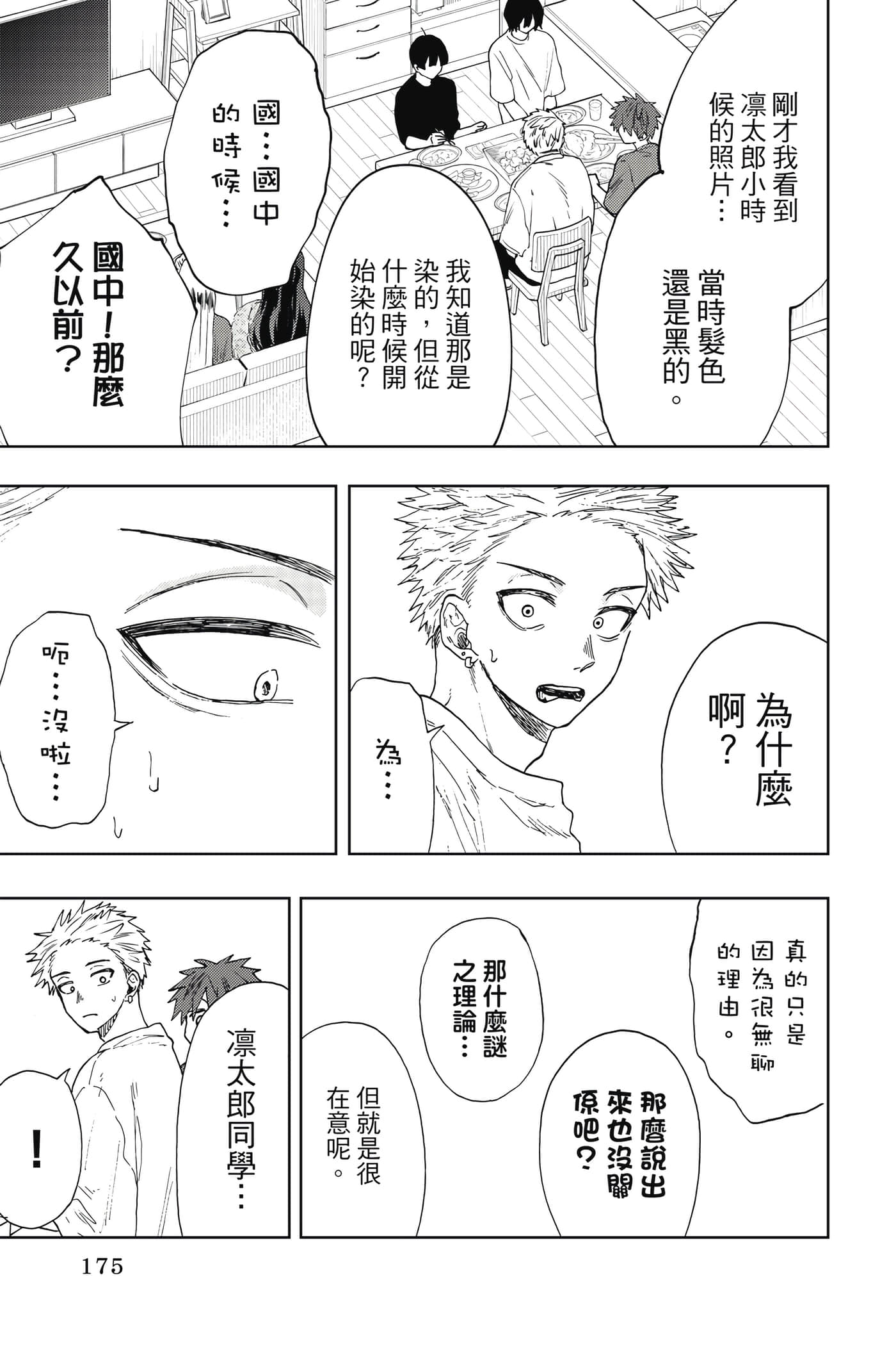 Page 176