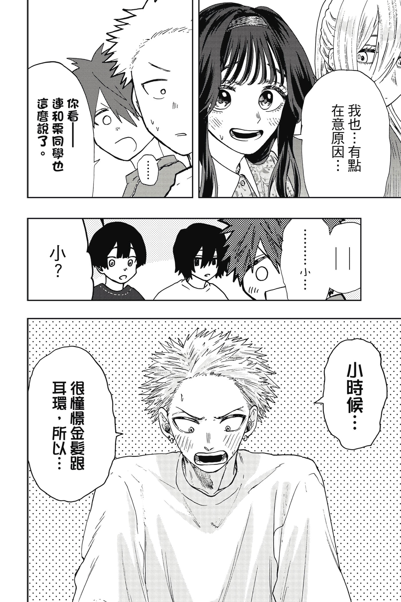 Page 177