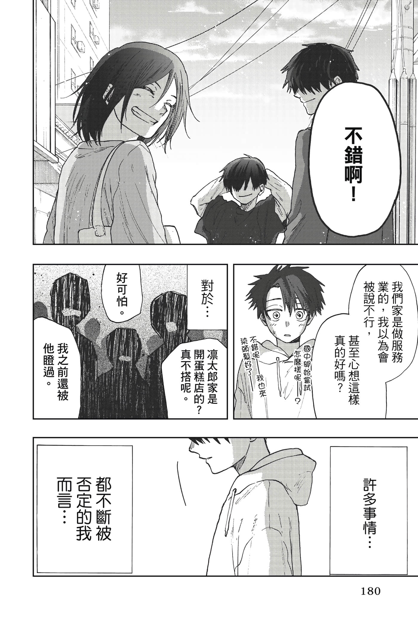 Page 181