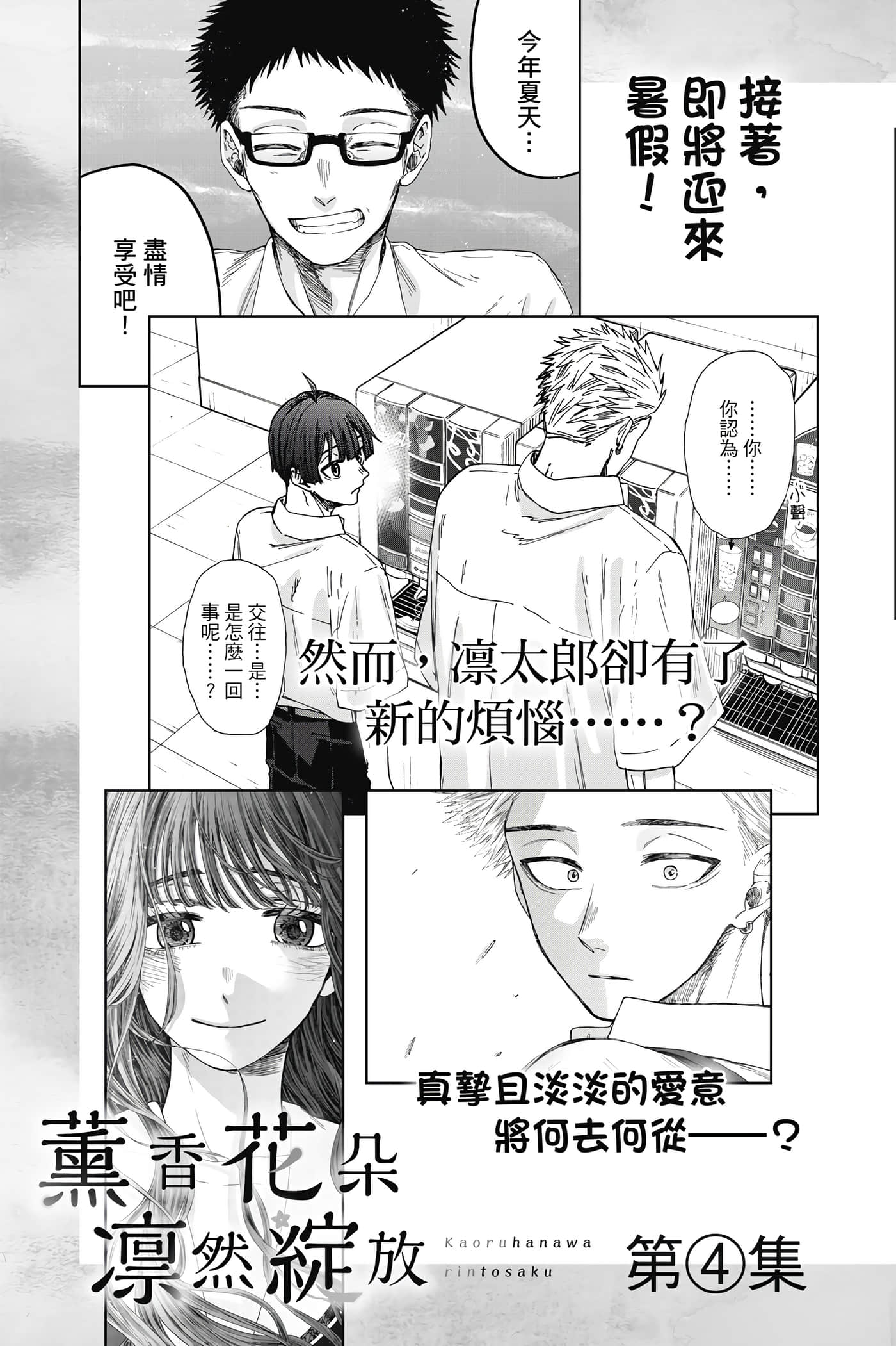 Page 192
