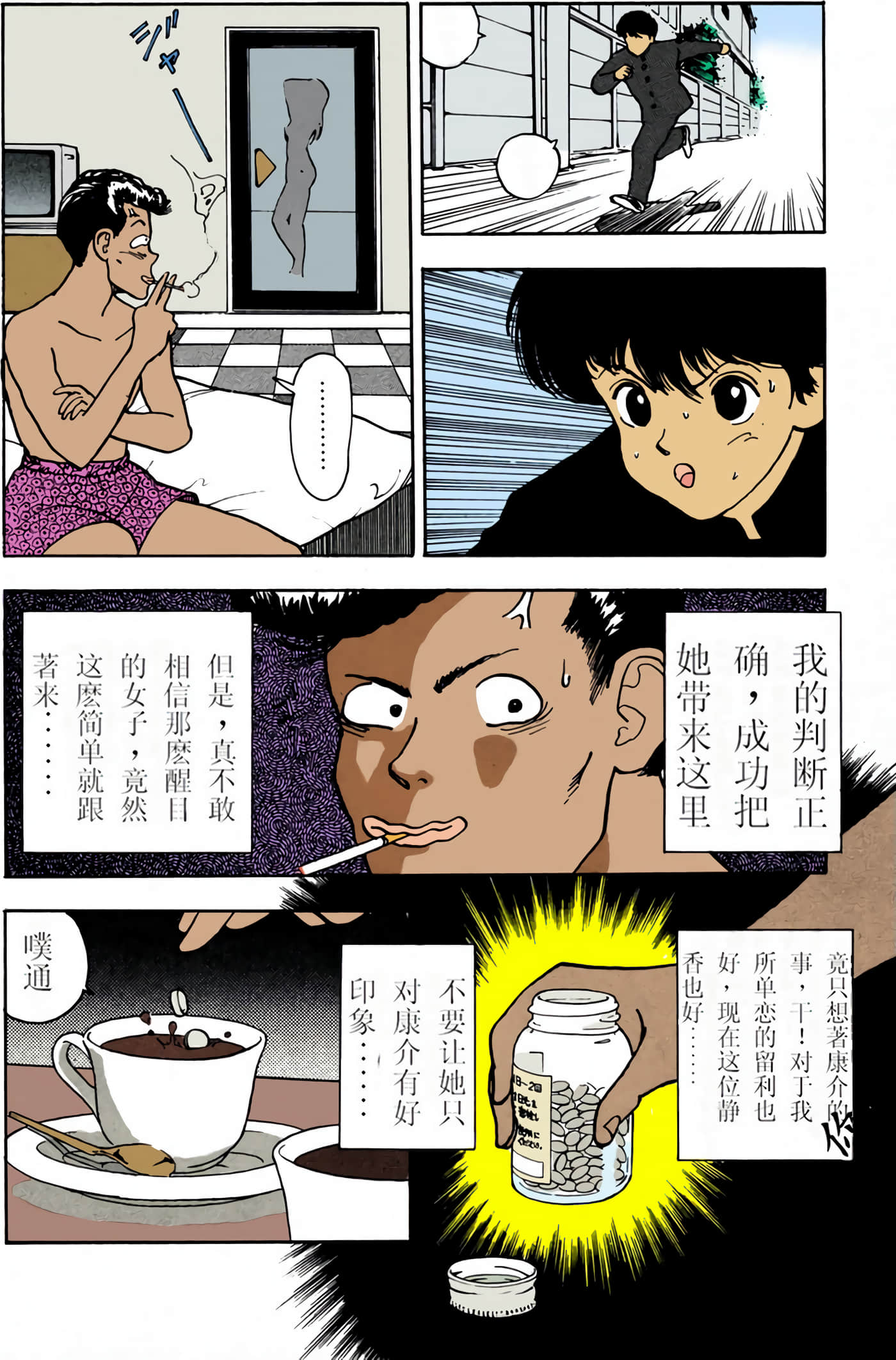 Page 24