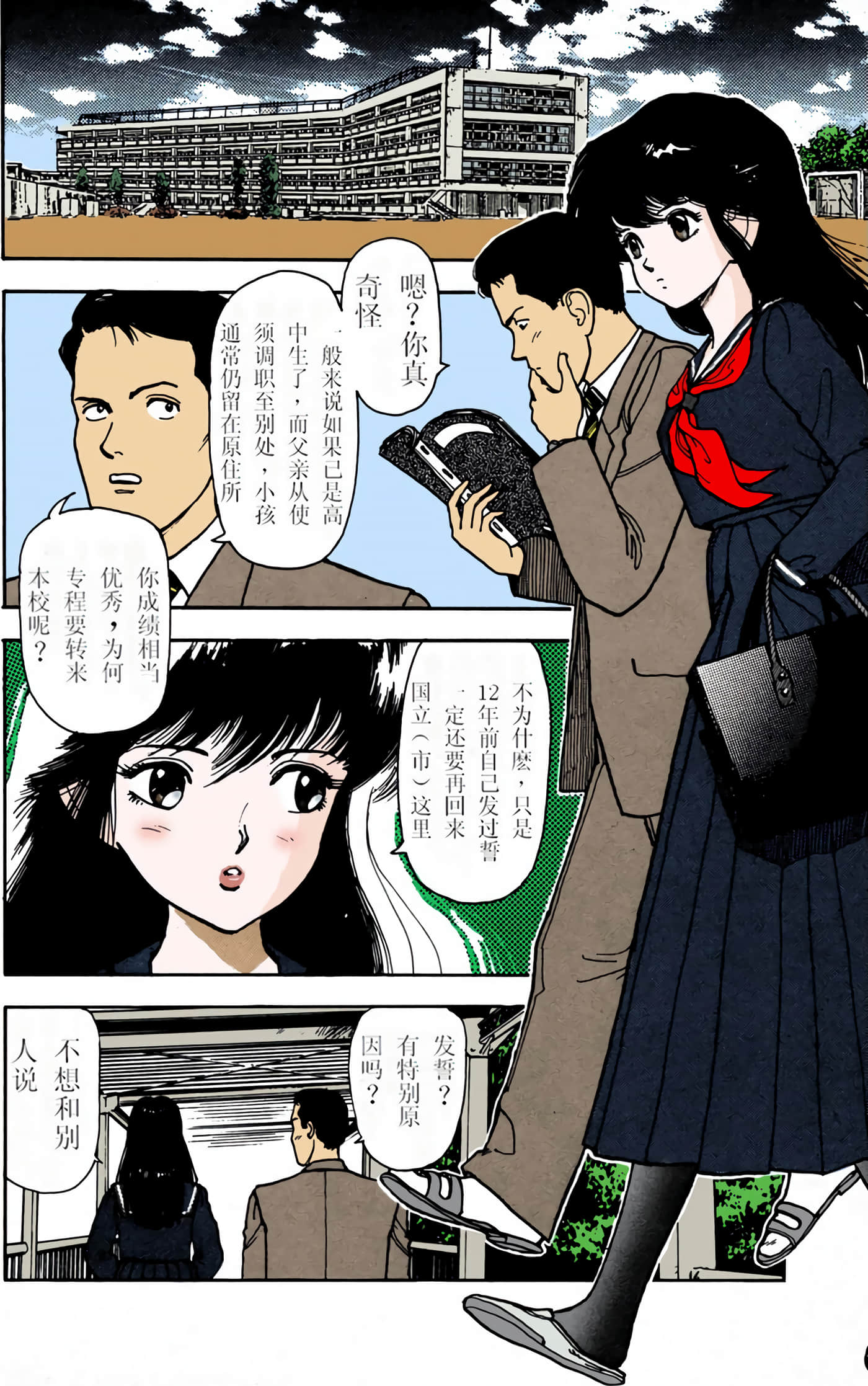Page 33