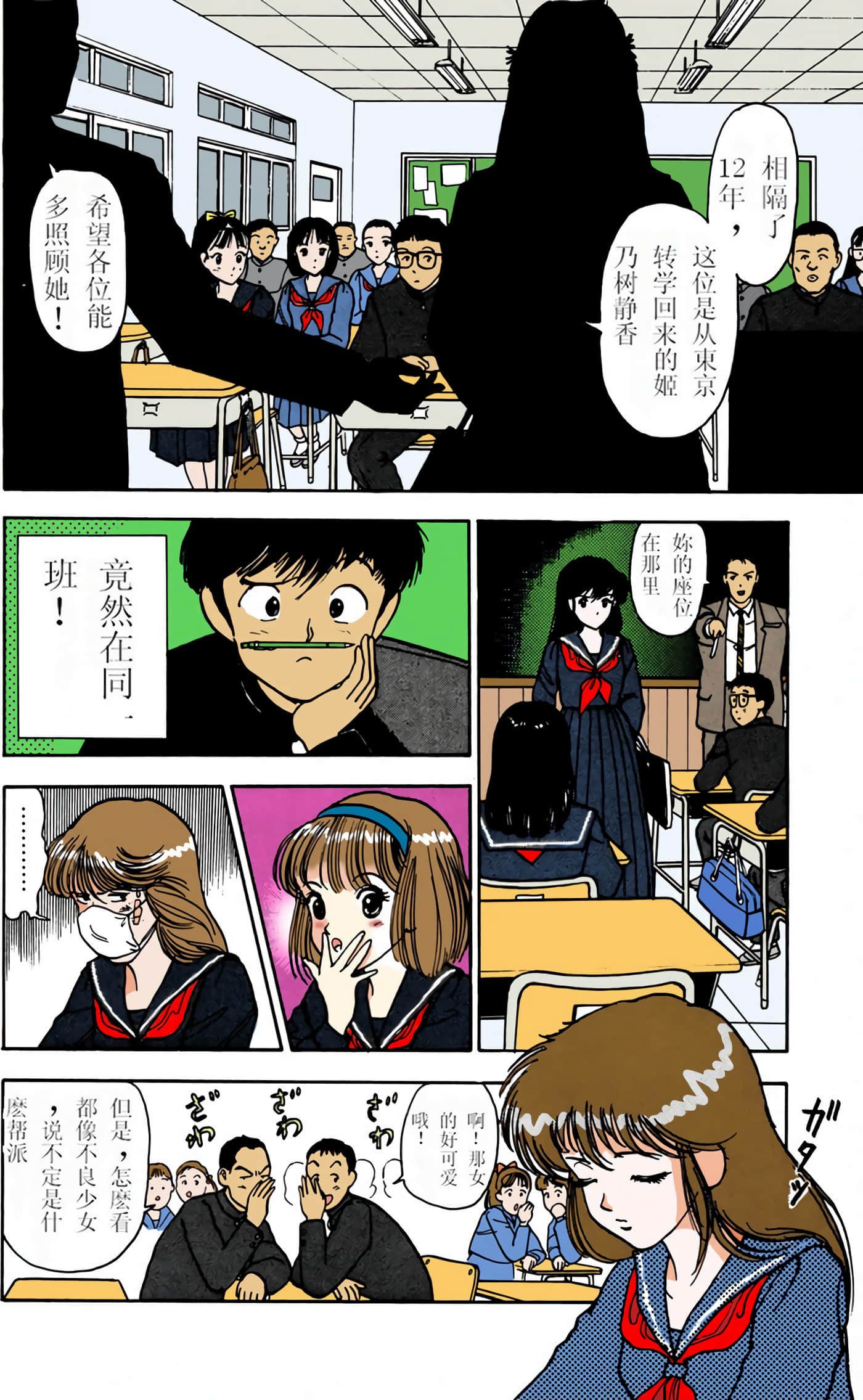 Page 43