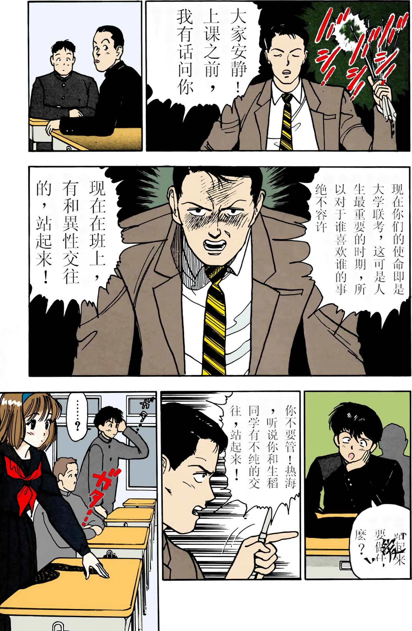 Page 44
