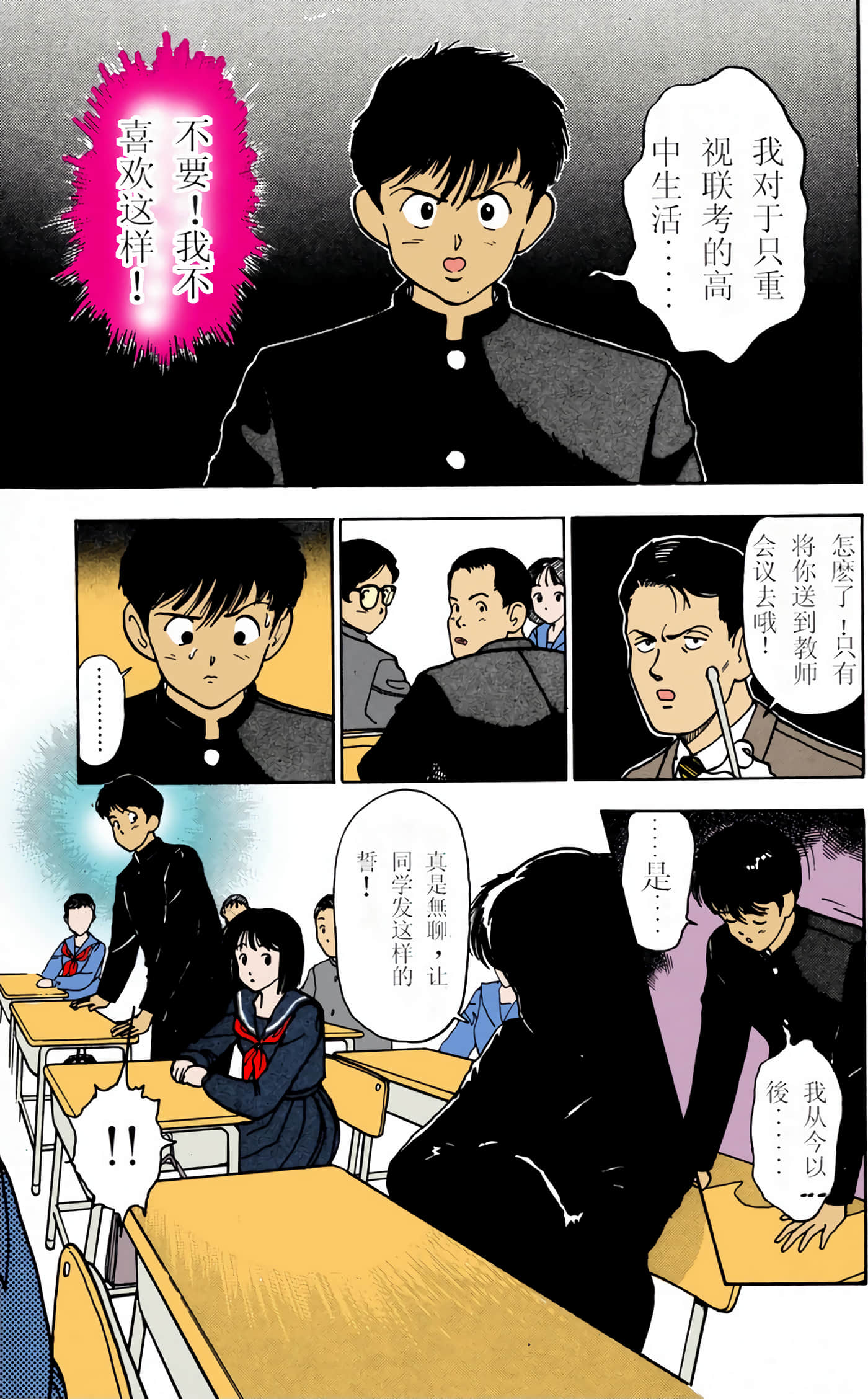 Page 48