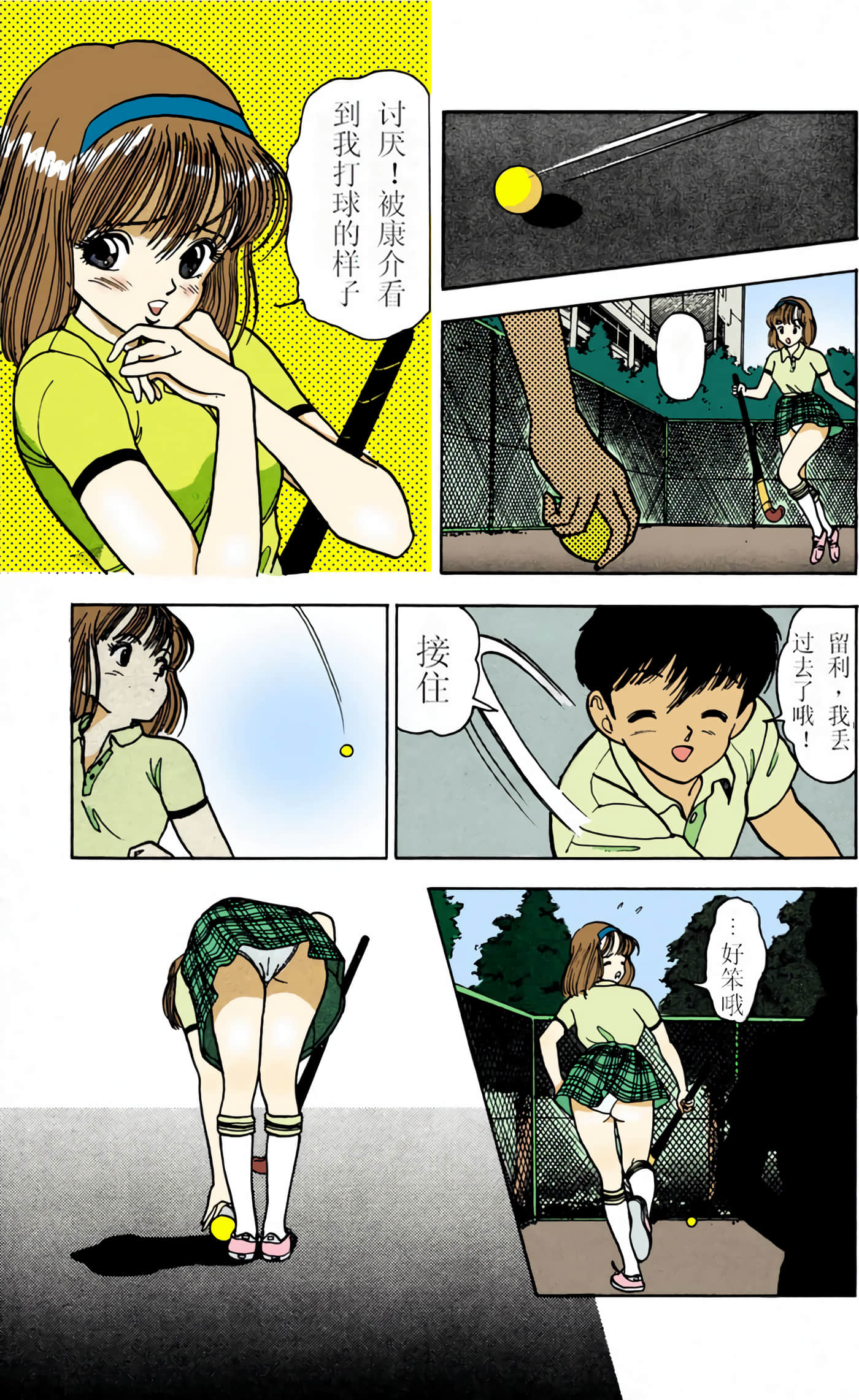Page 54