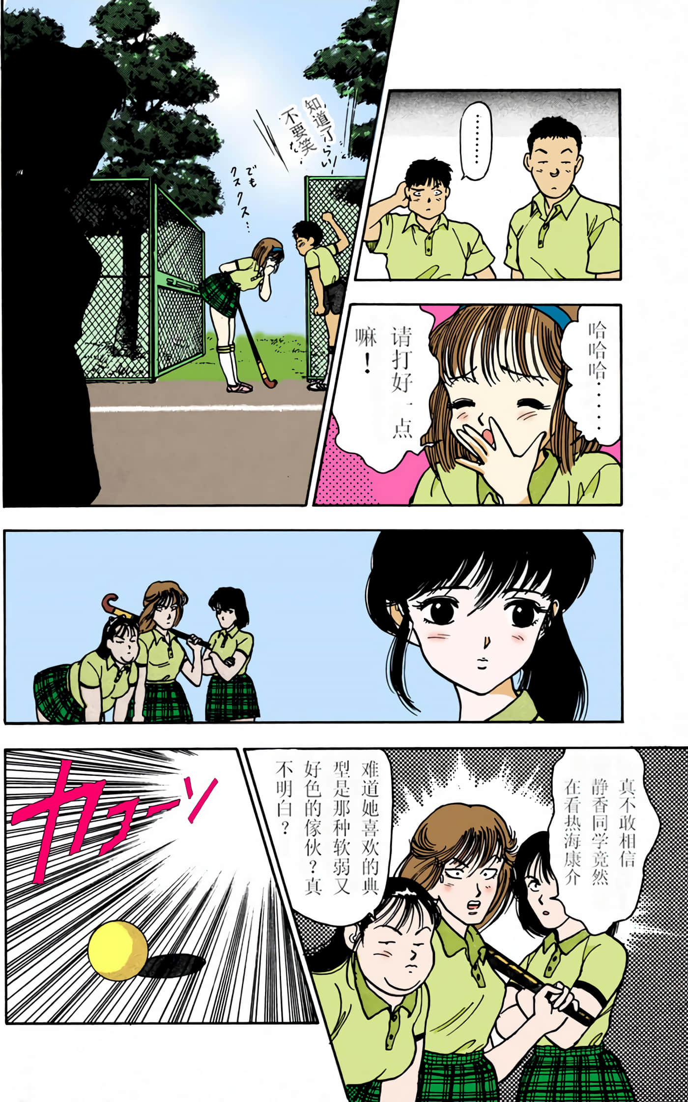 Page 57