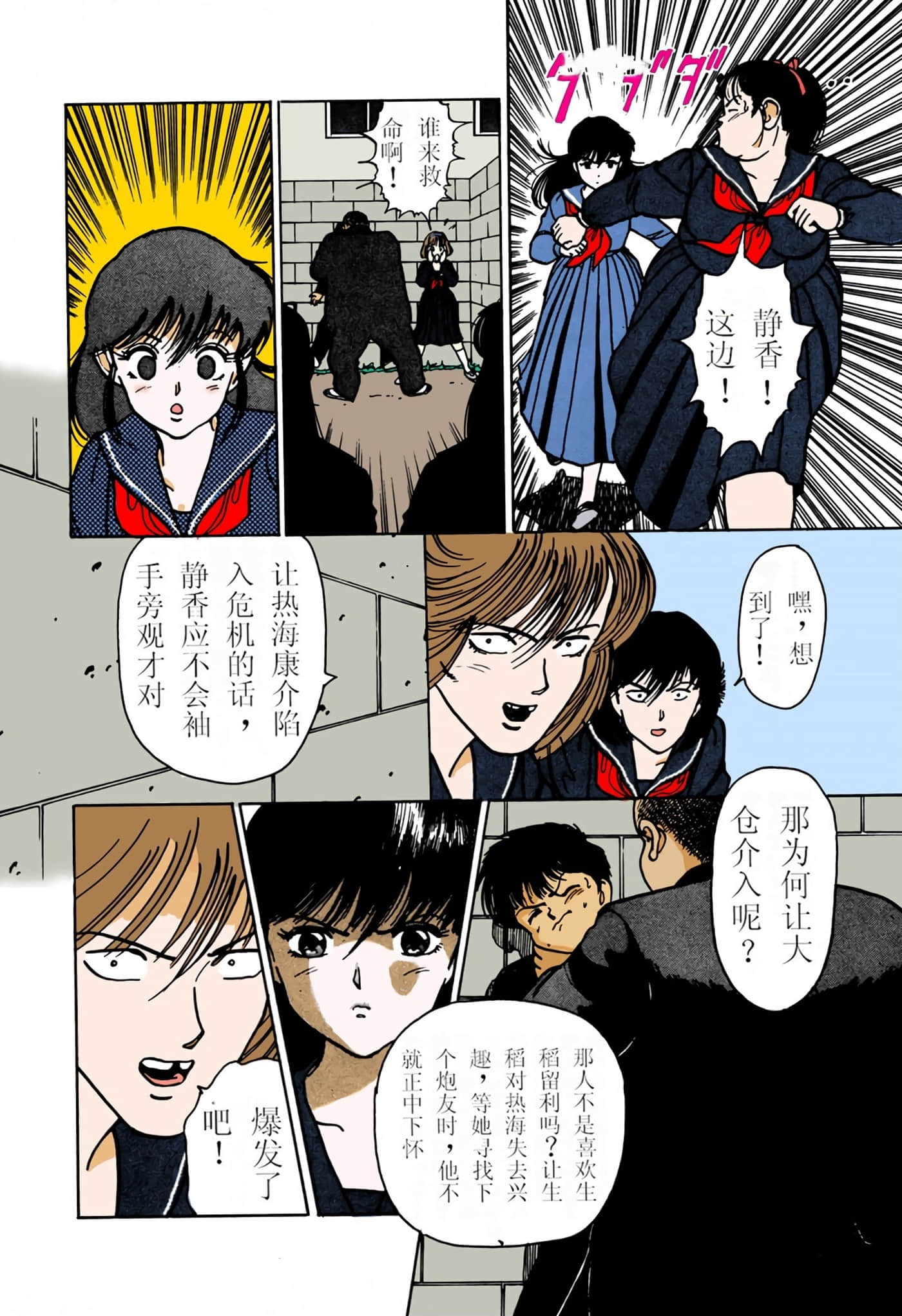 Page 67