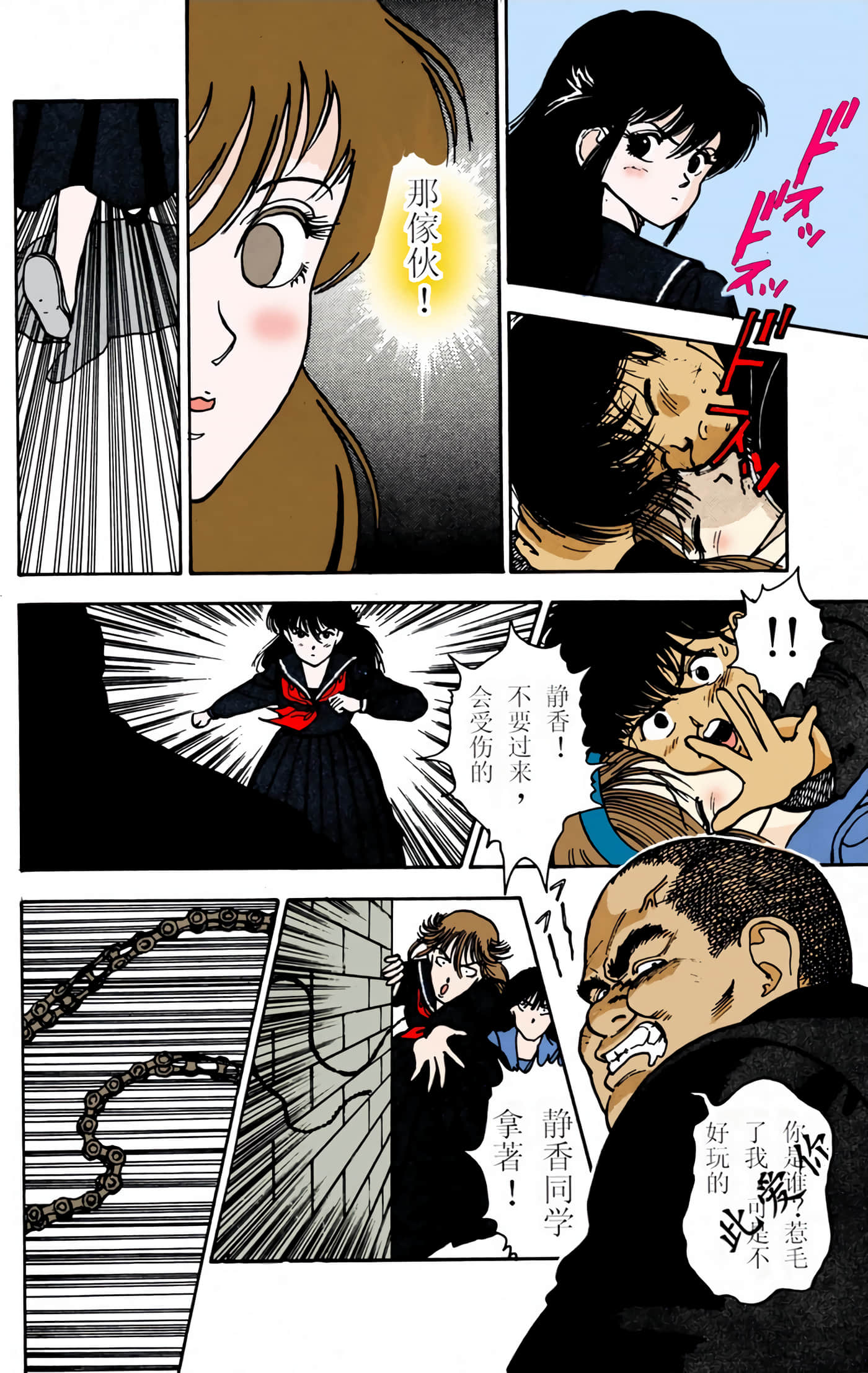Page 69
