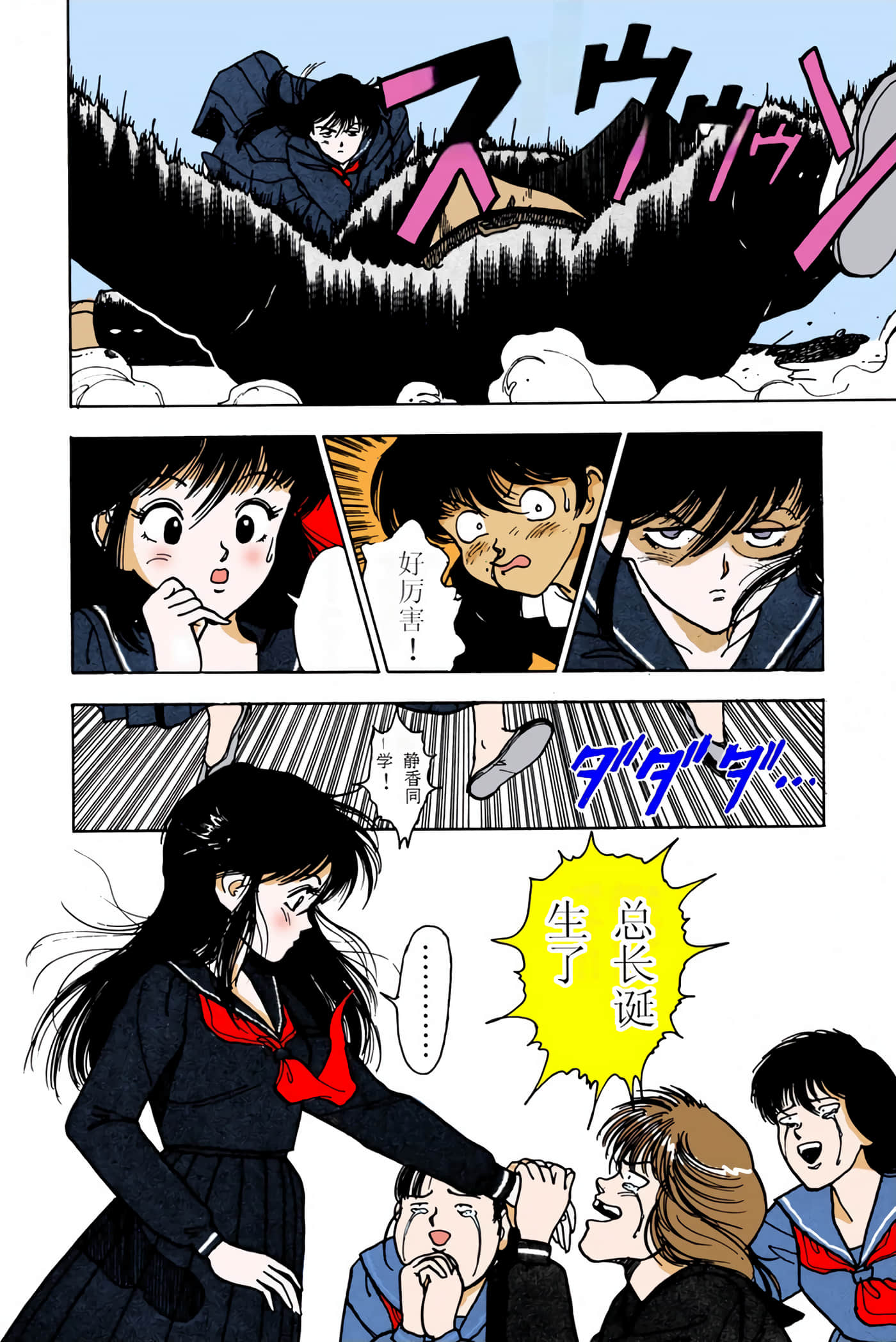 Page 71