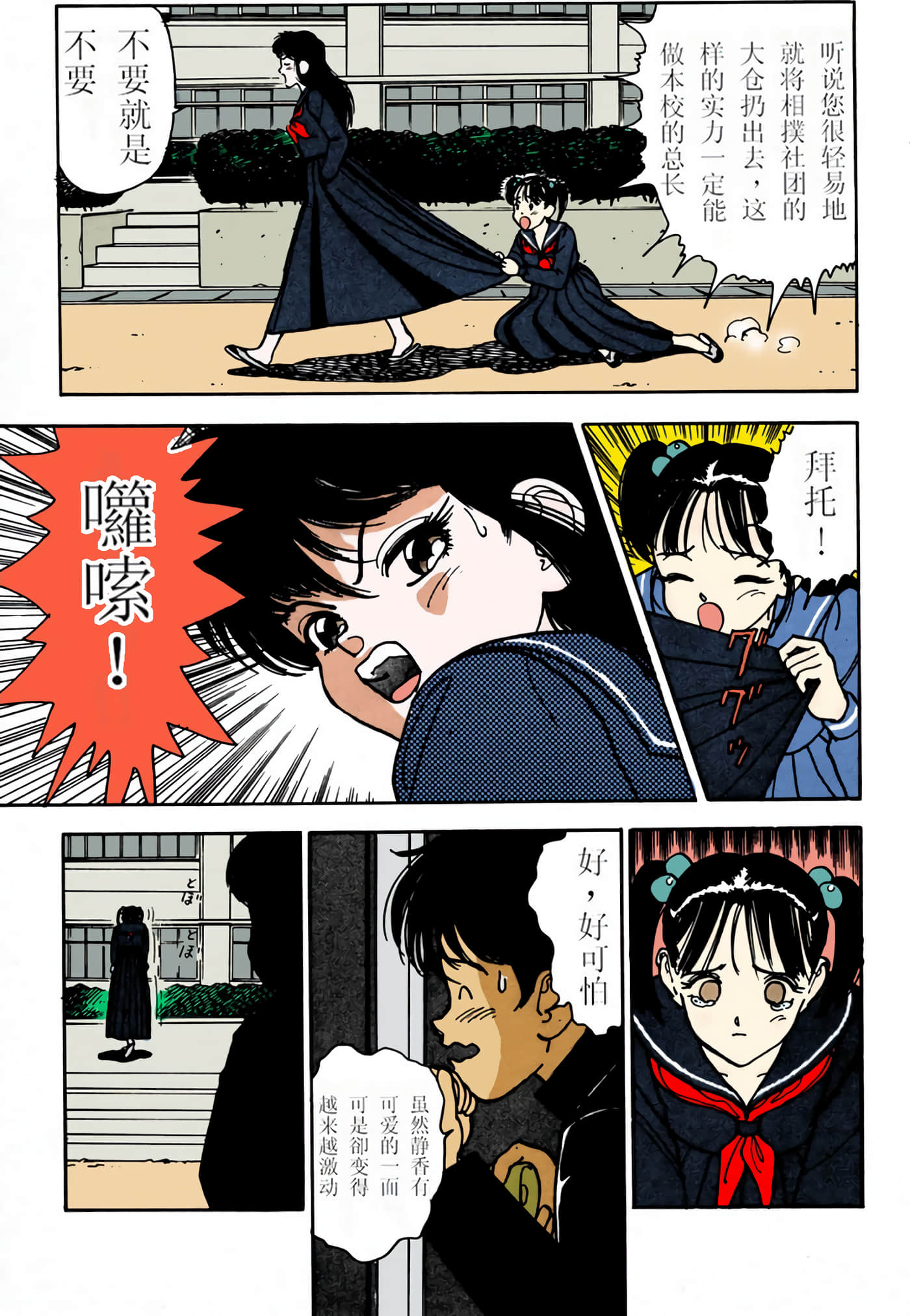 Page 76
