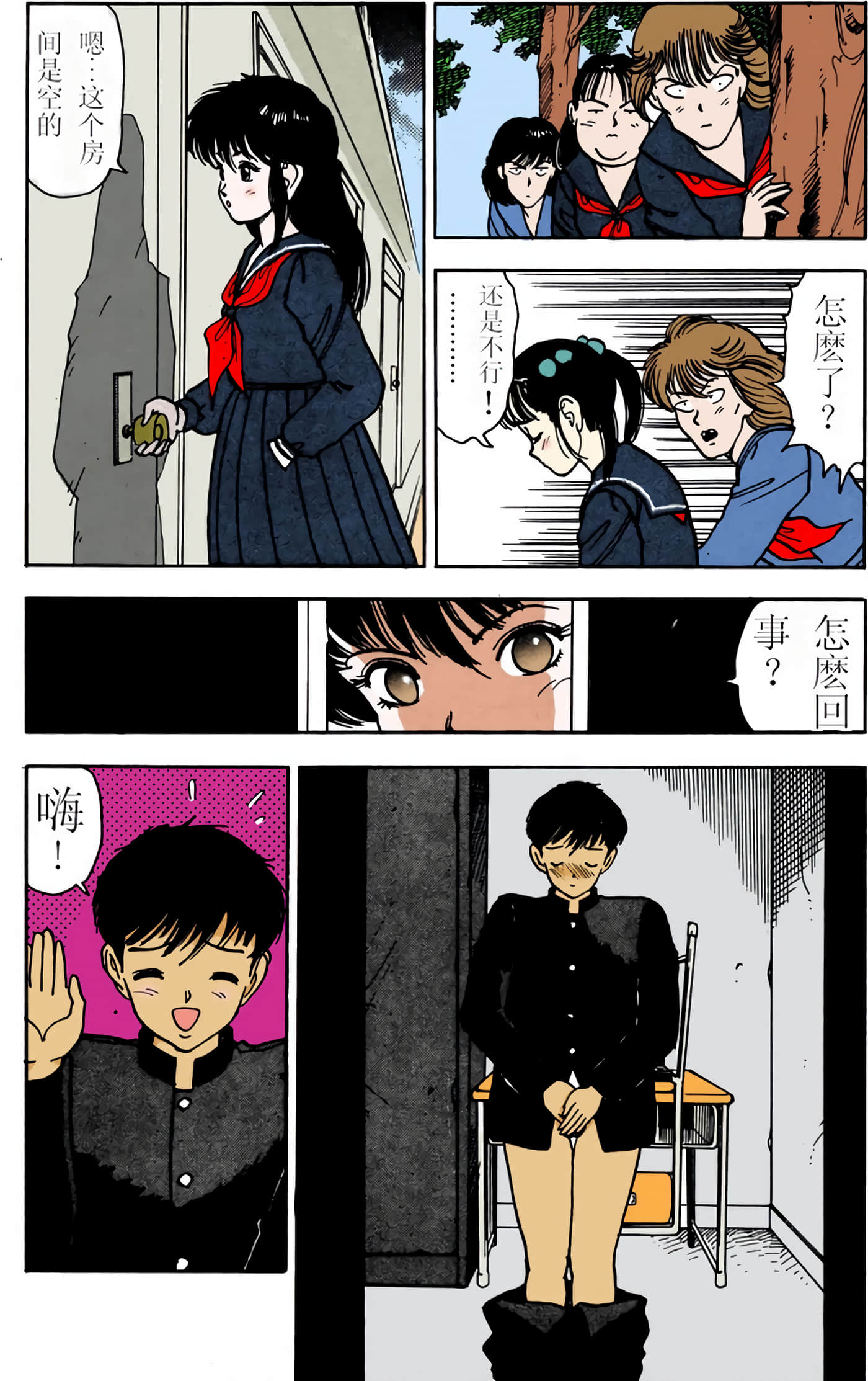 Page 77