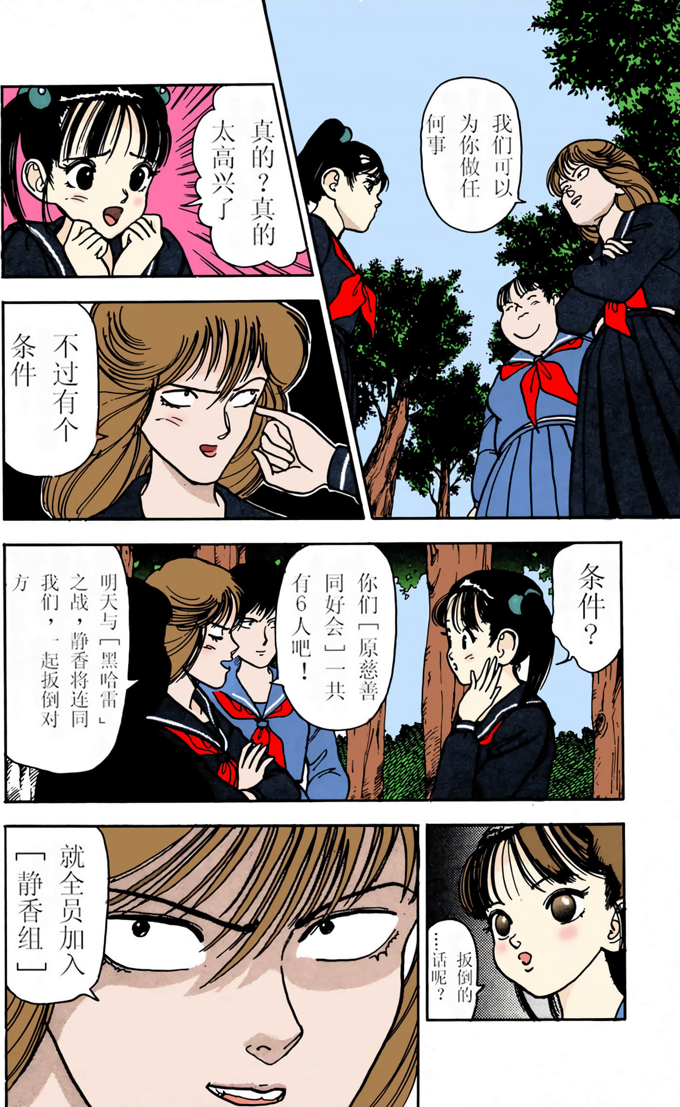Page 79