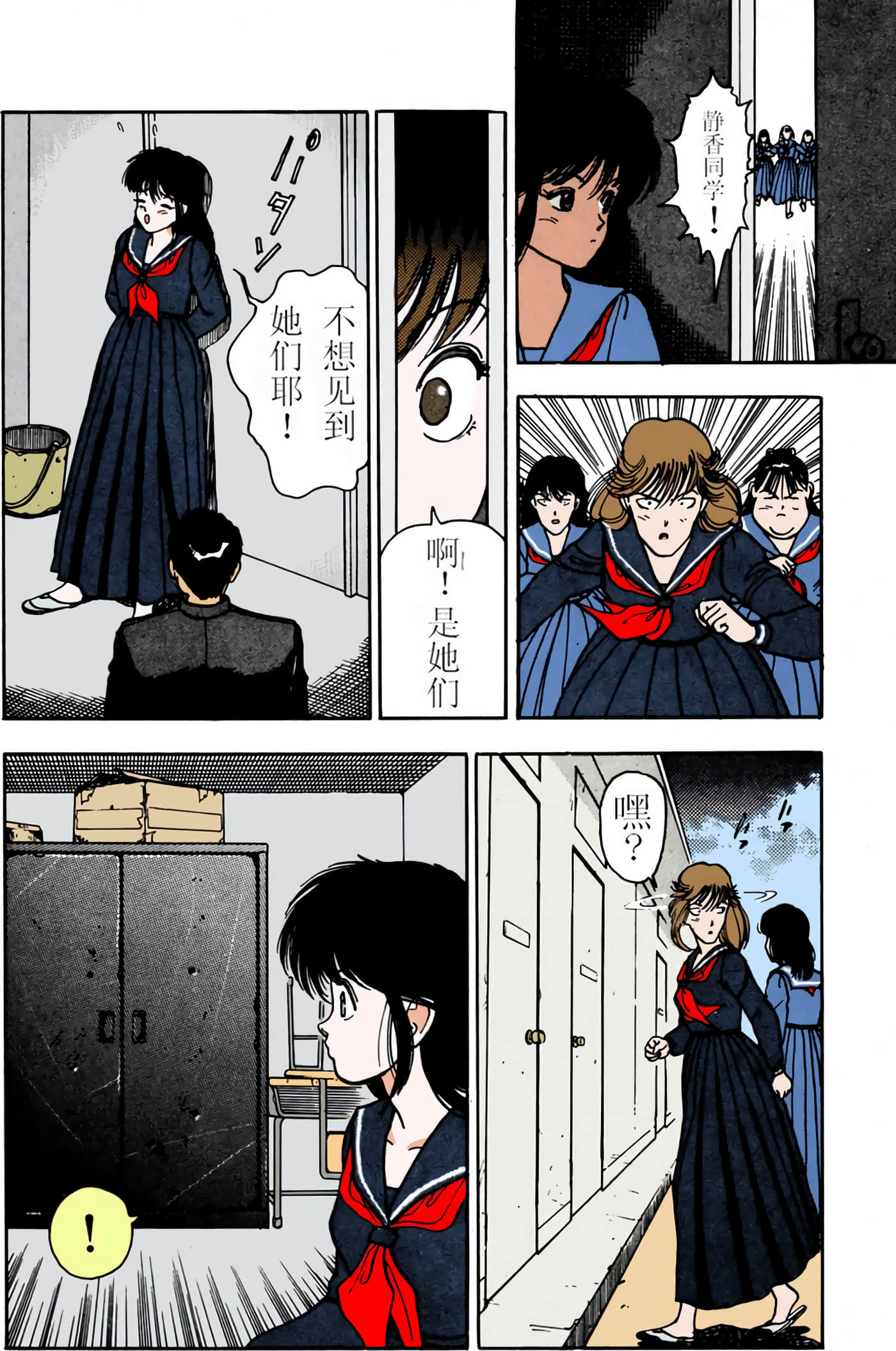 Page 81