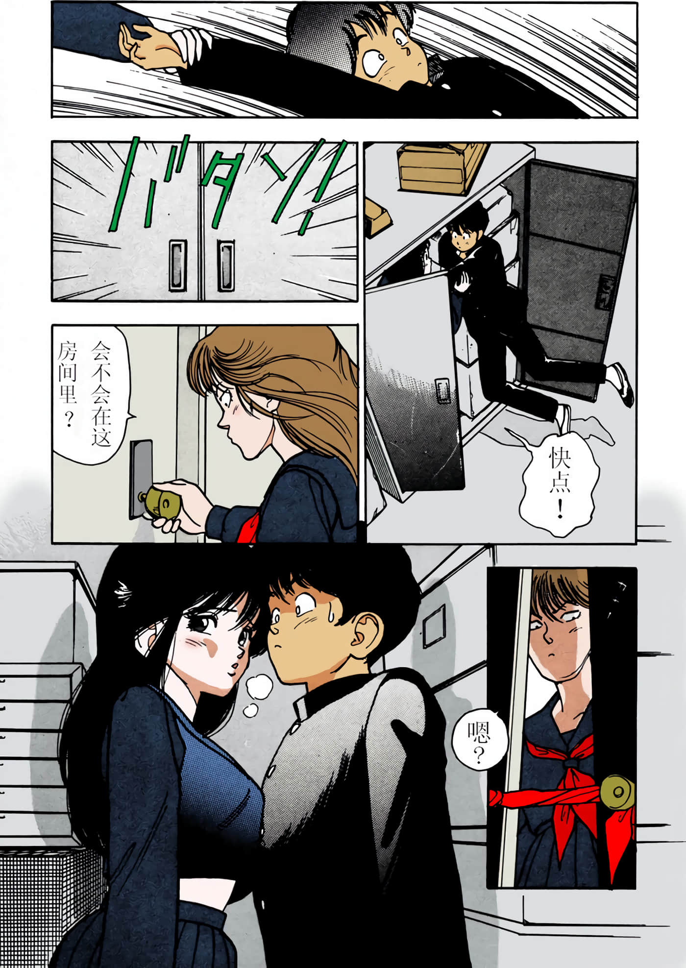 Page 82