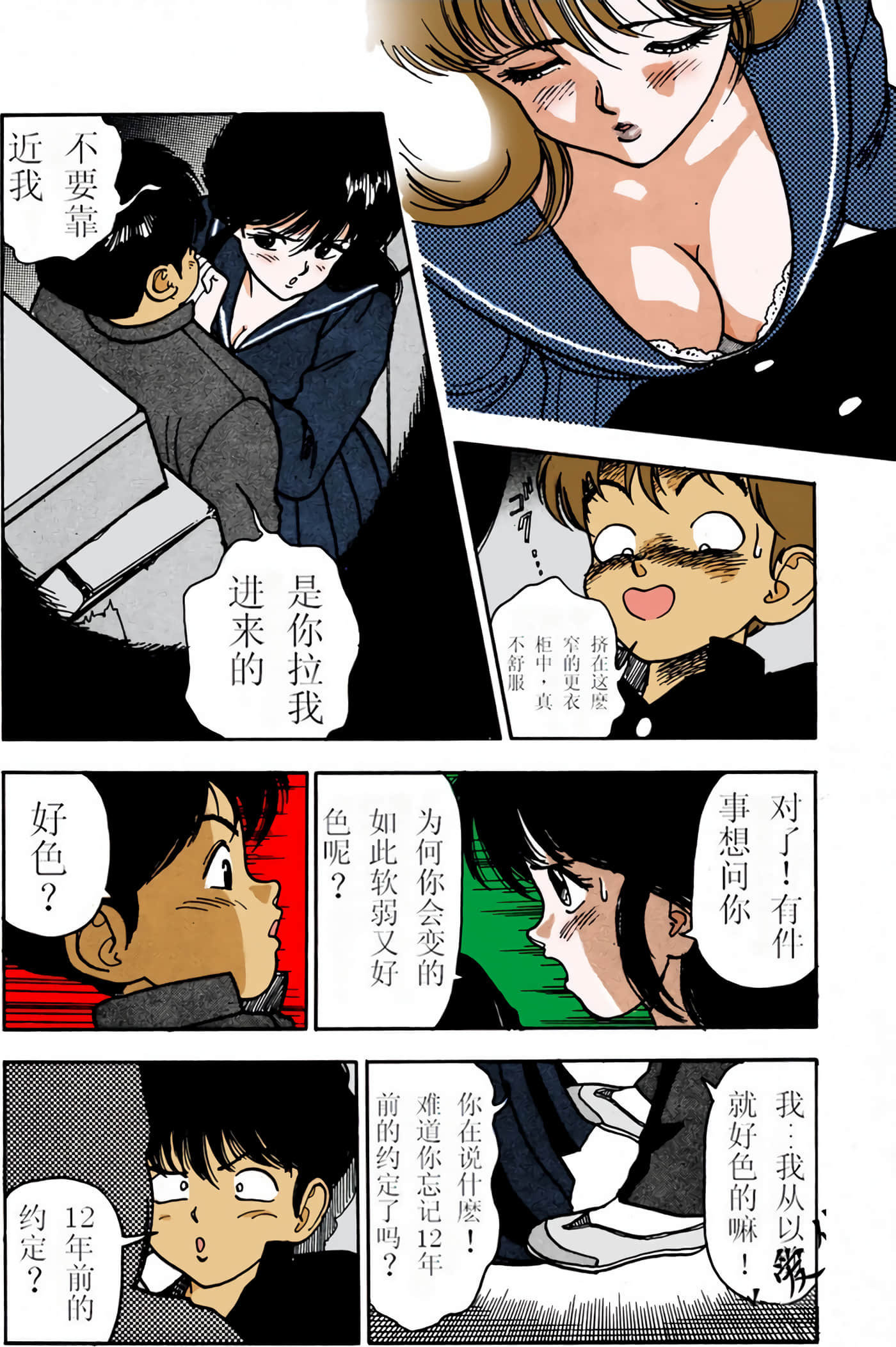 Page 83