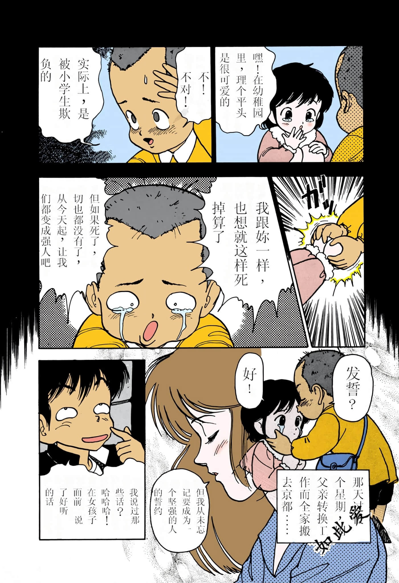Page 85