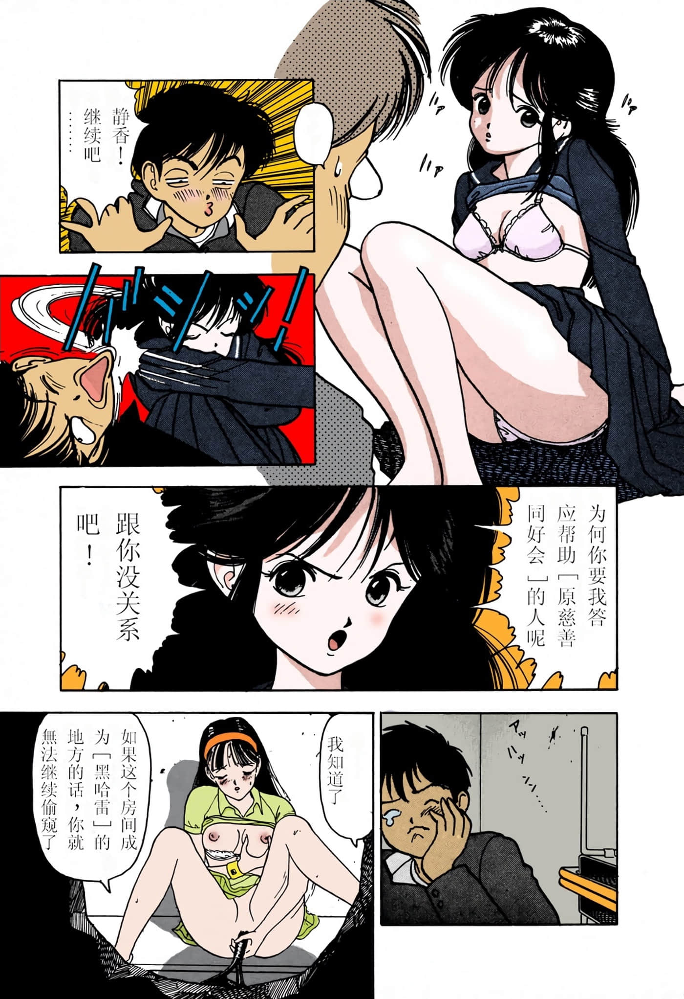 Page 92