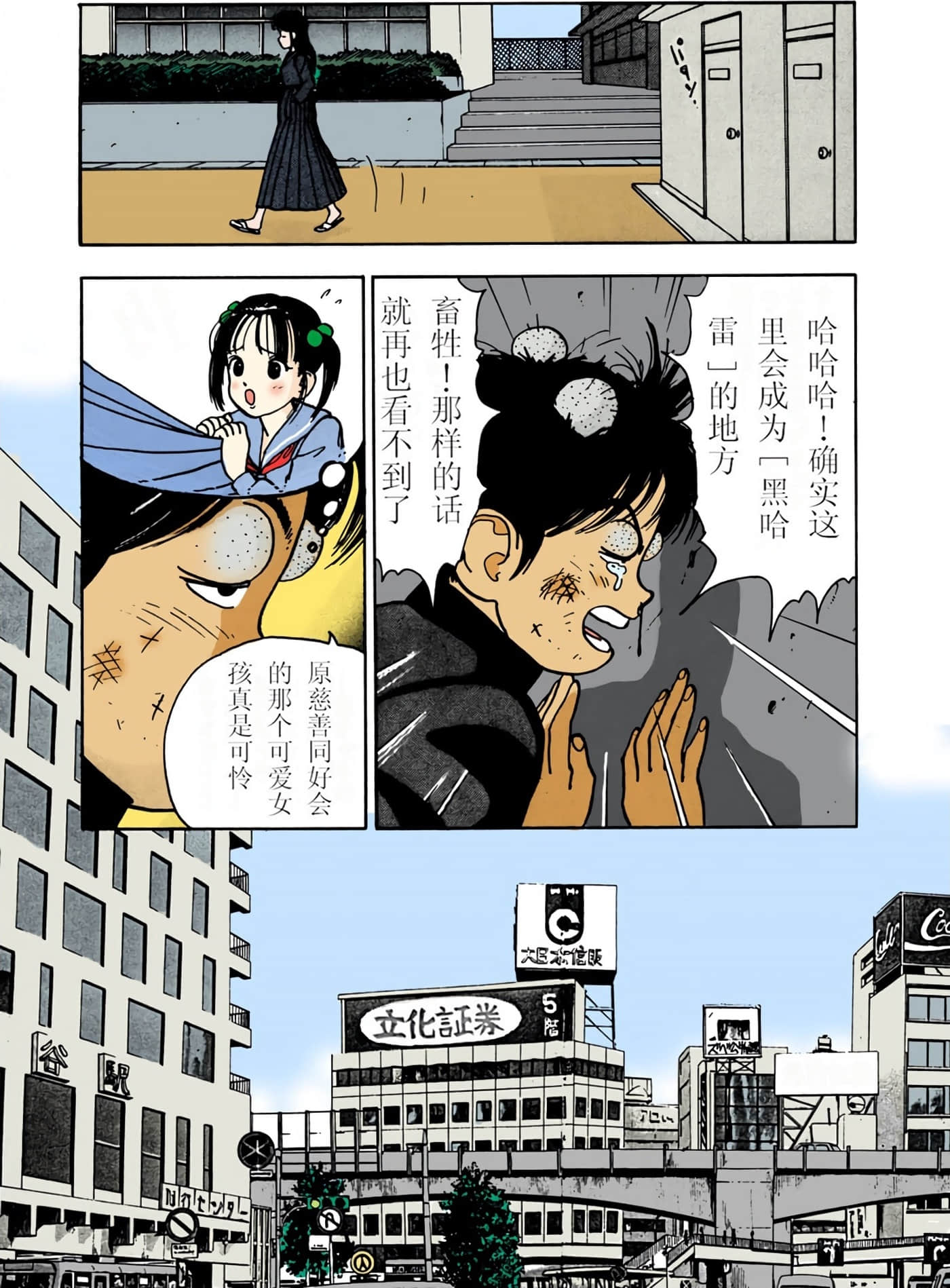 Page 94