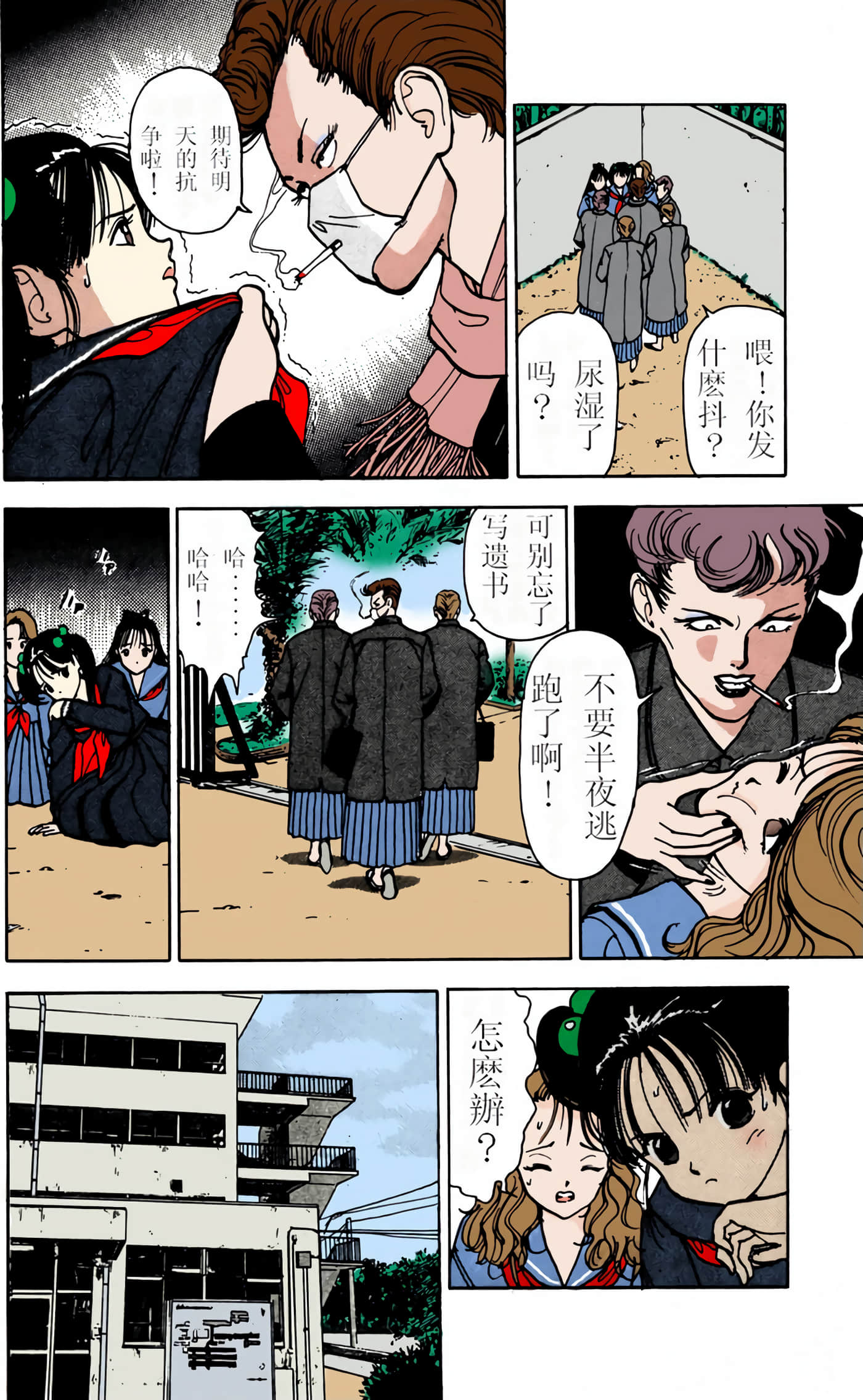 Page 97
