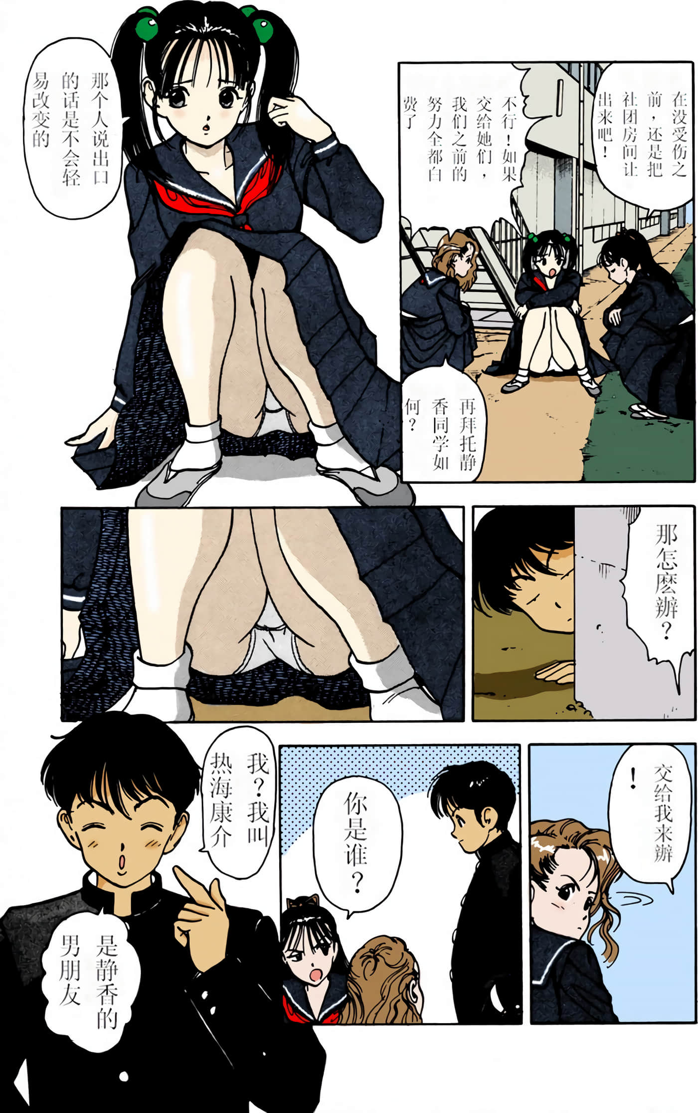 Page 98