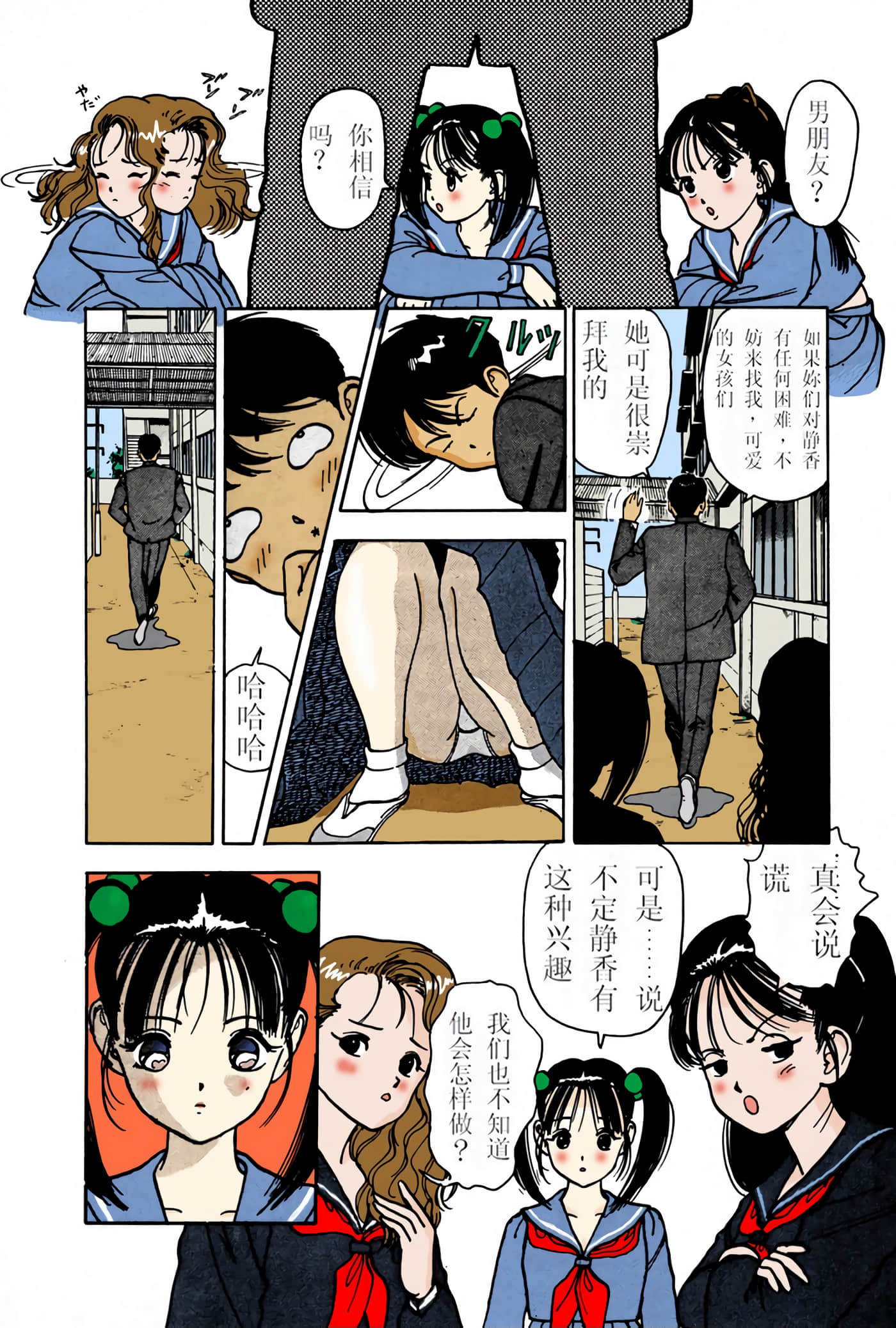 Page 99