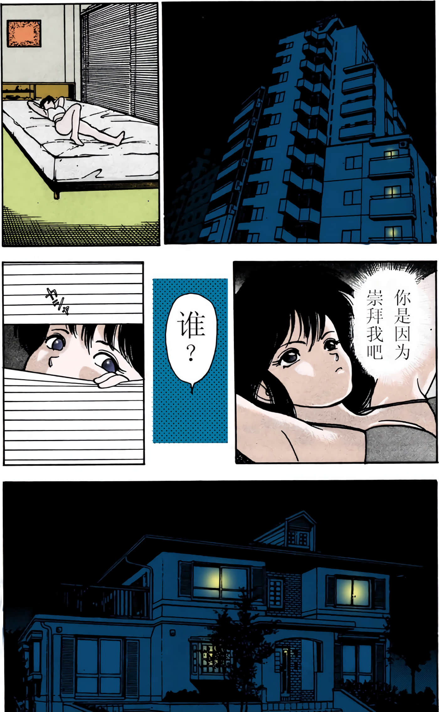 Page 101