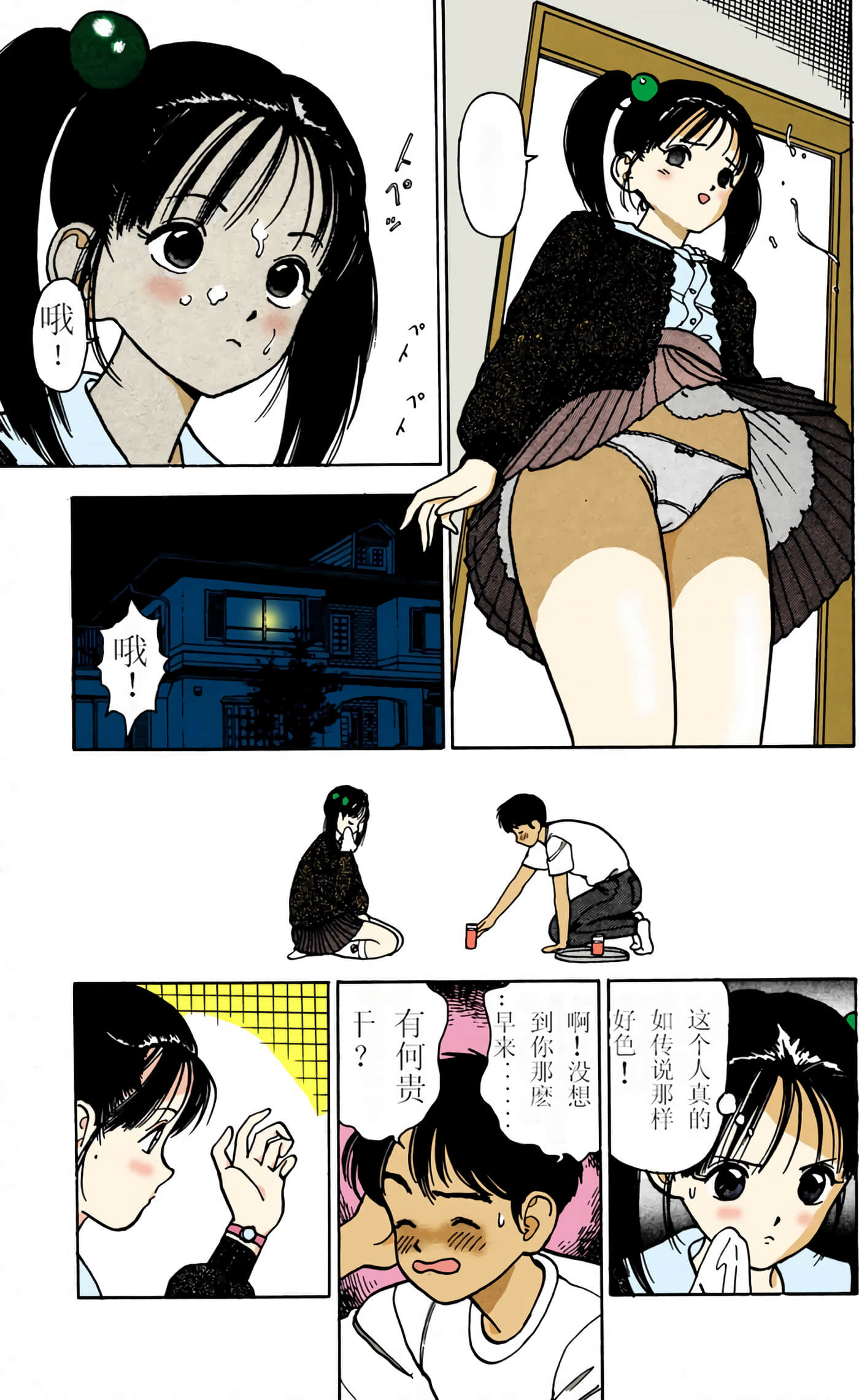 Page 103