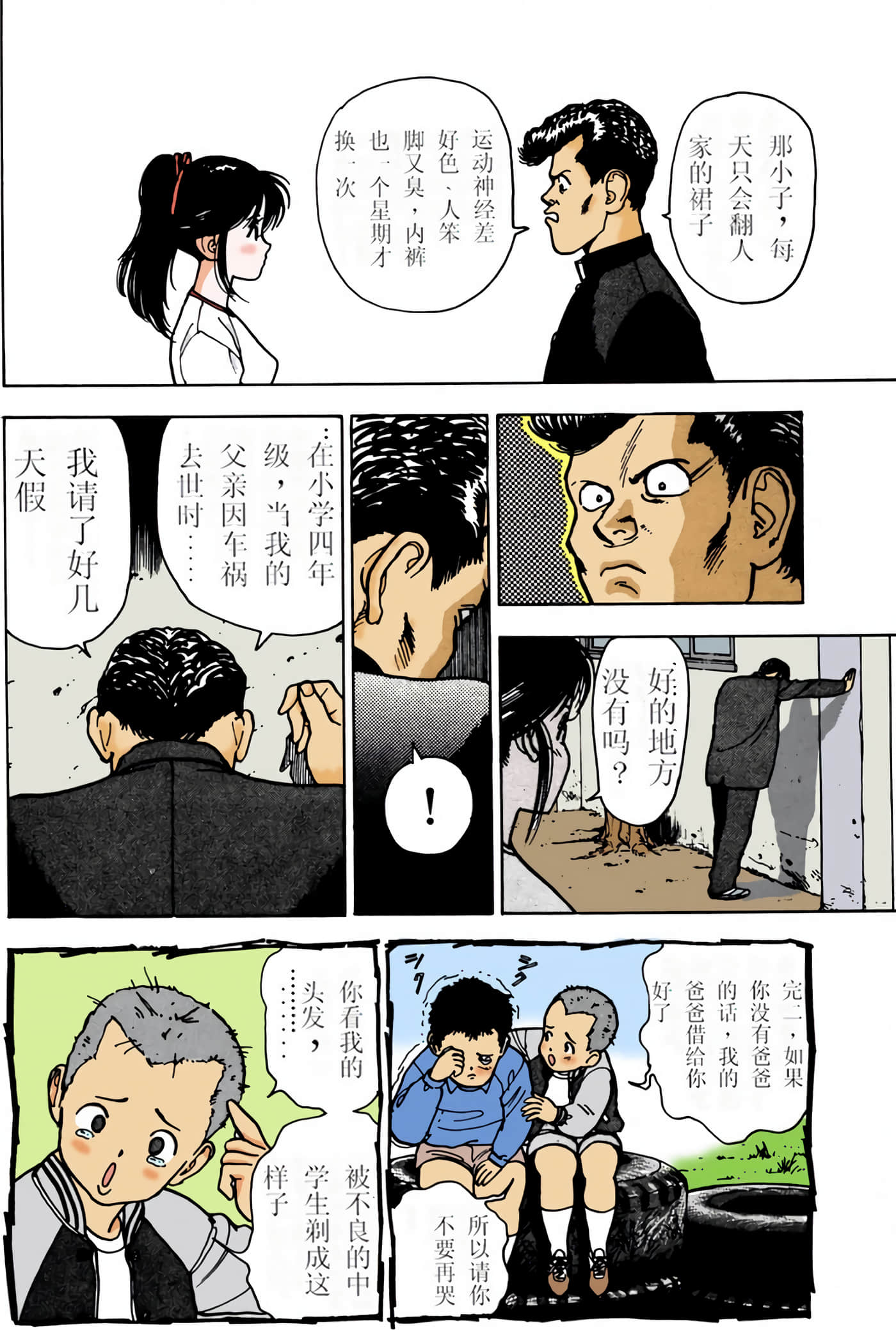 Page 125