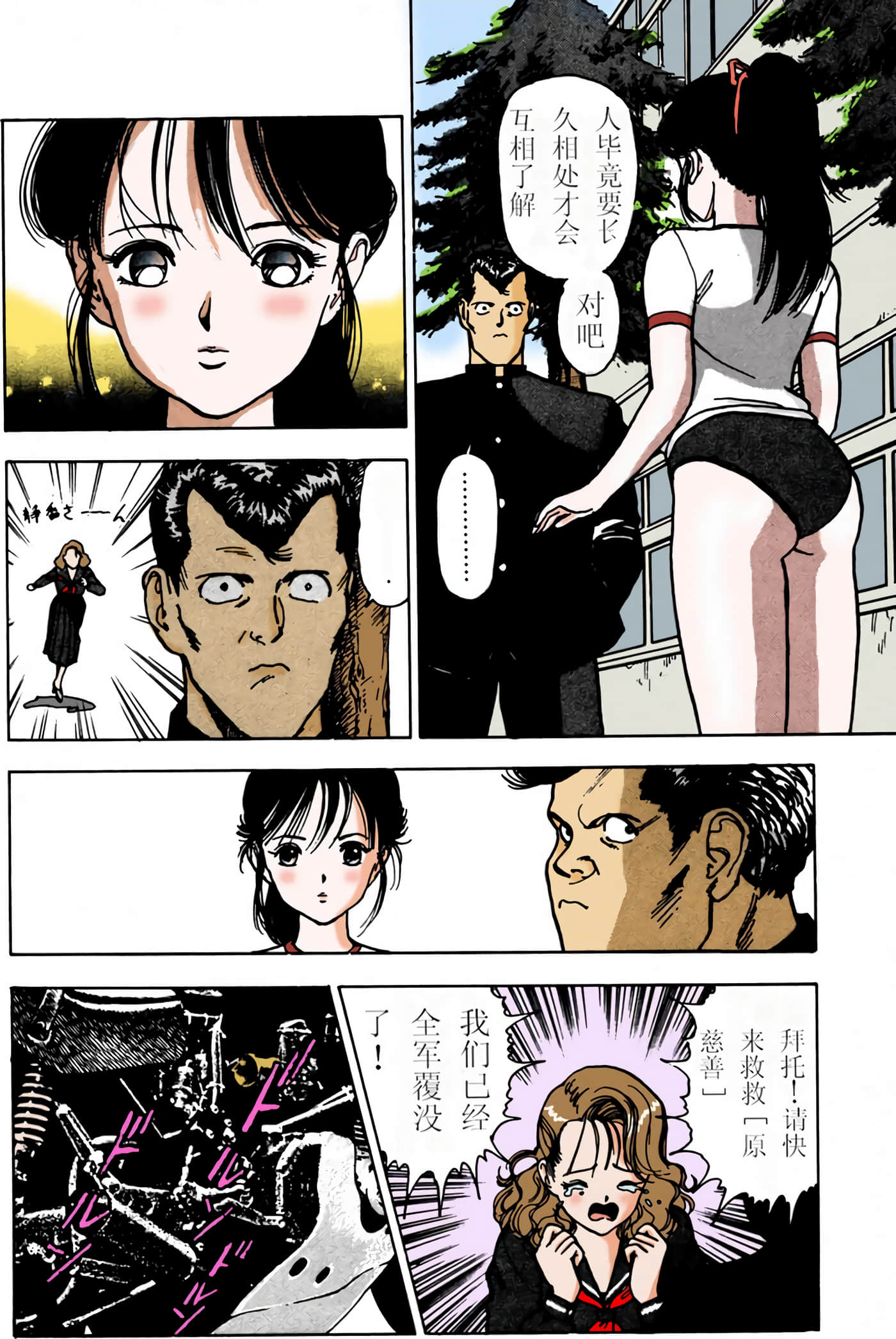 Page 127