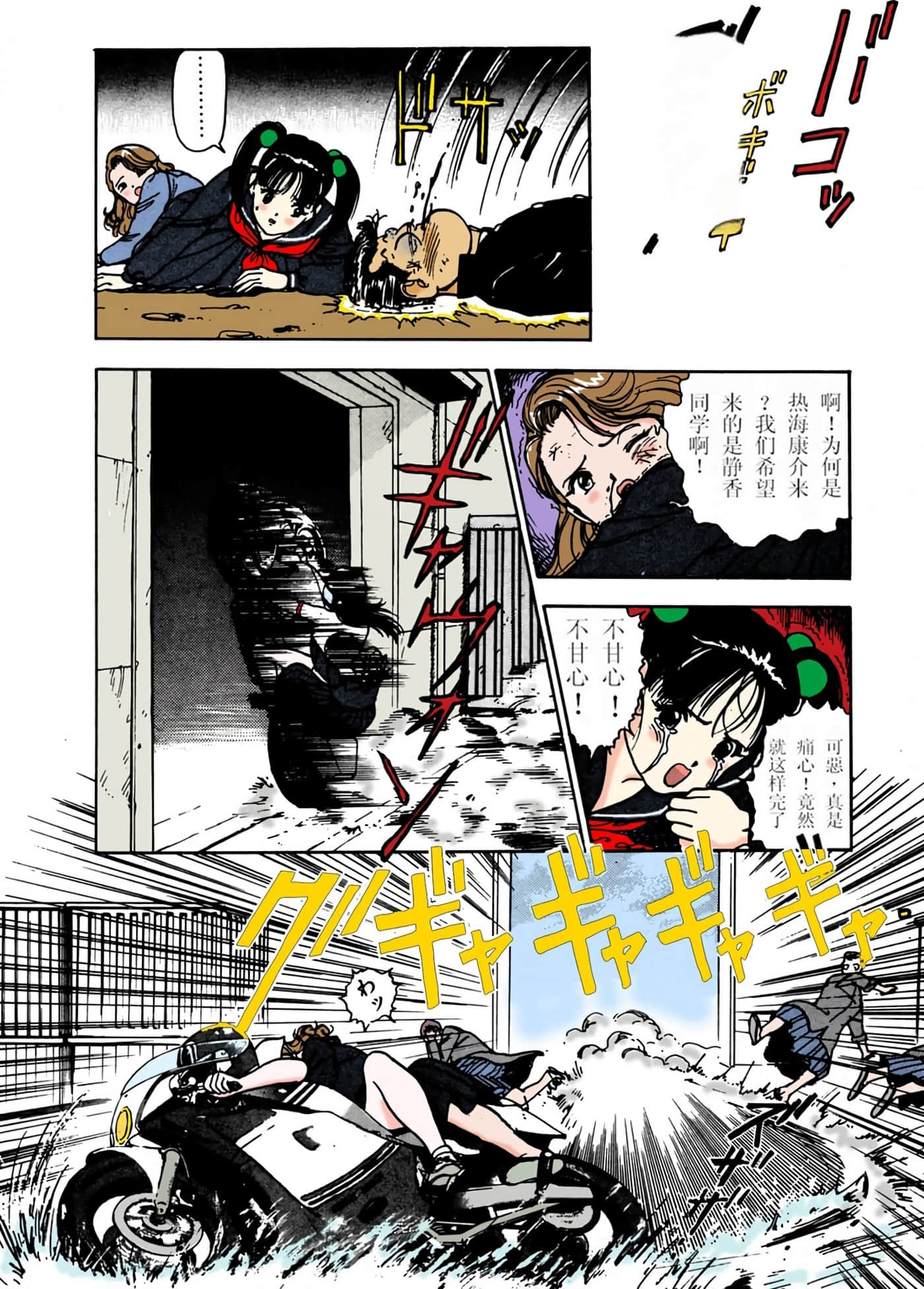 Page 133