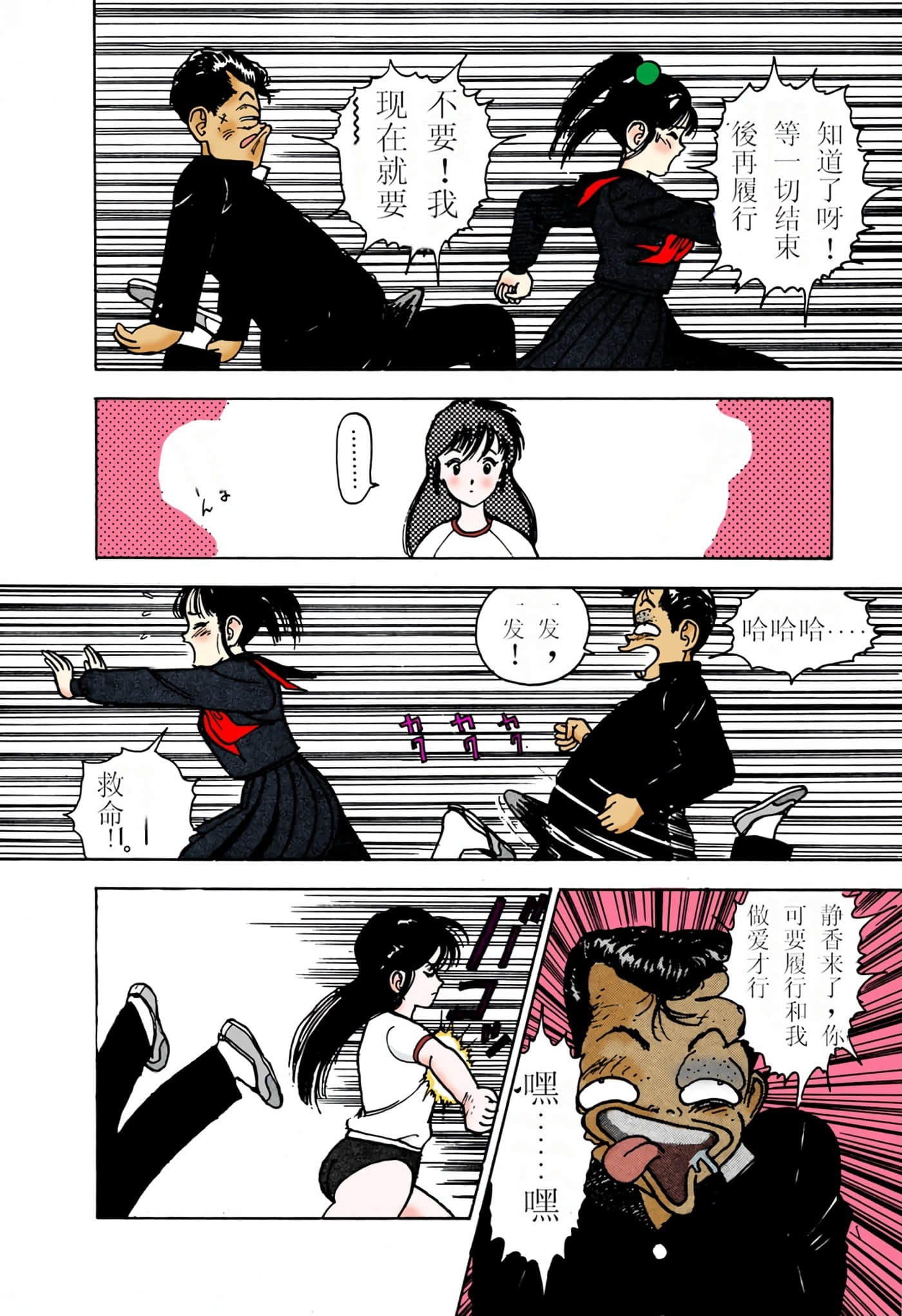 Page 137
