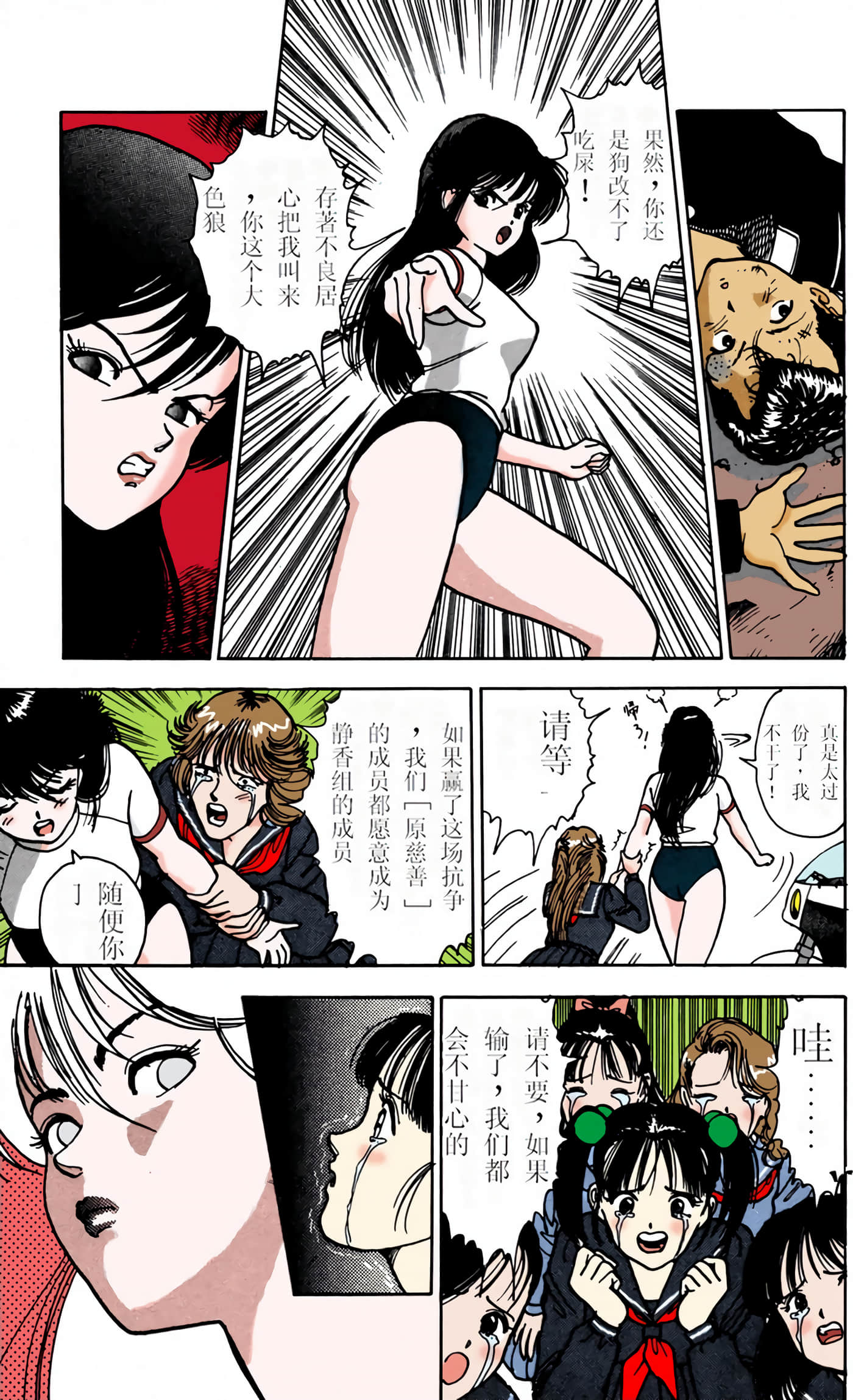 Page 138