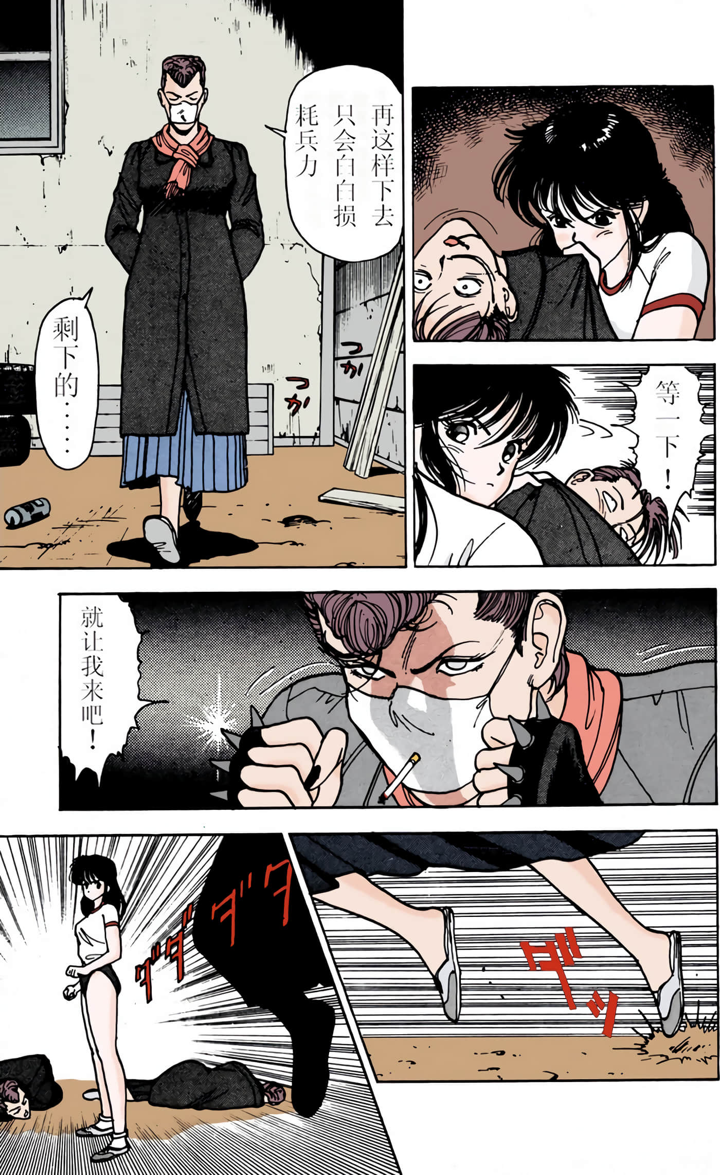 Page 142