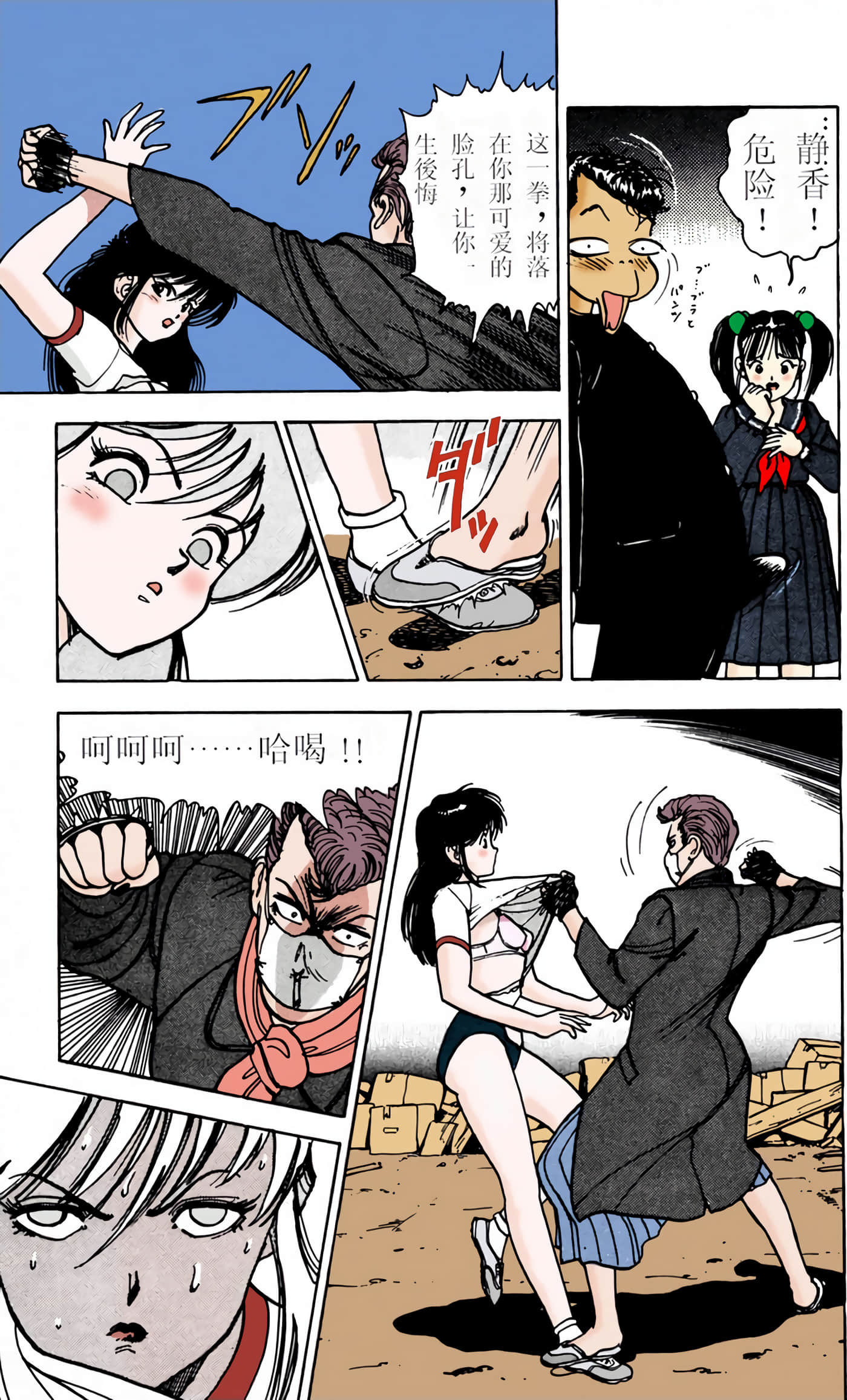 Page 144
