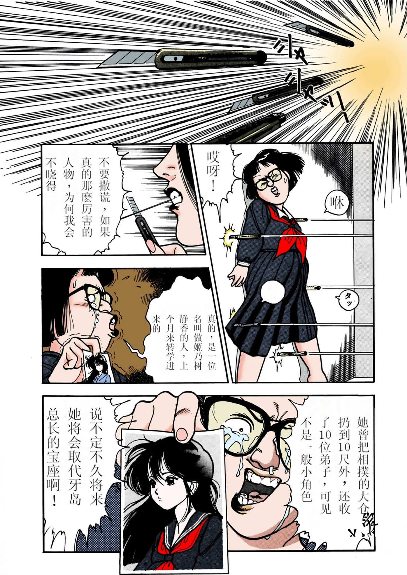 Page 153