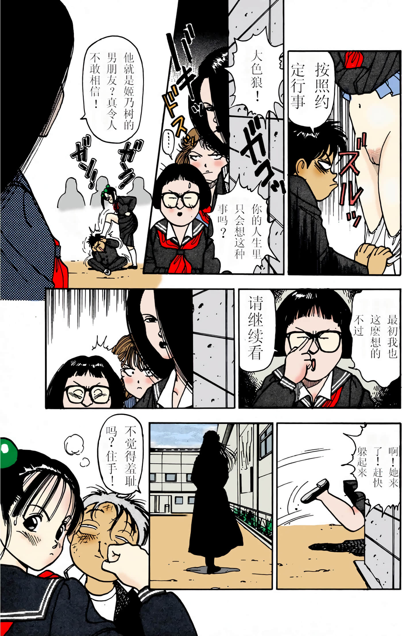 Page 156
